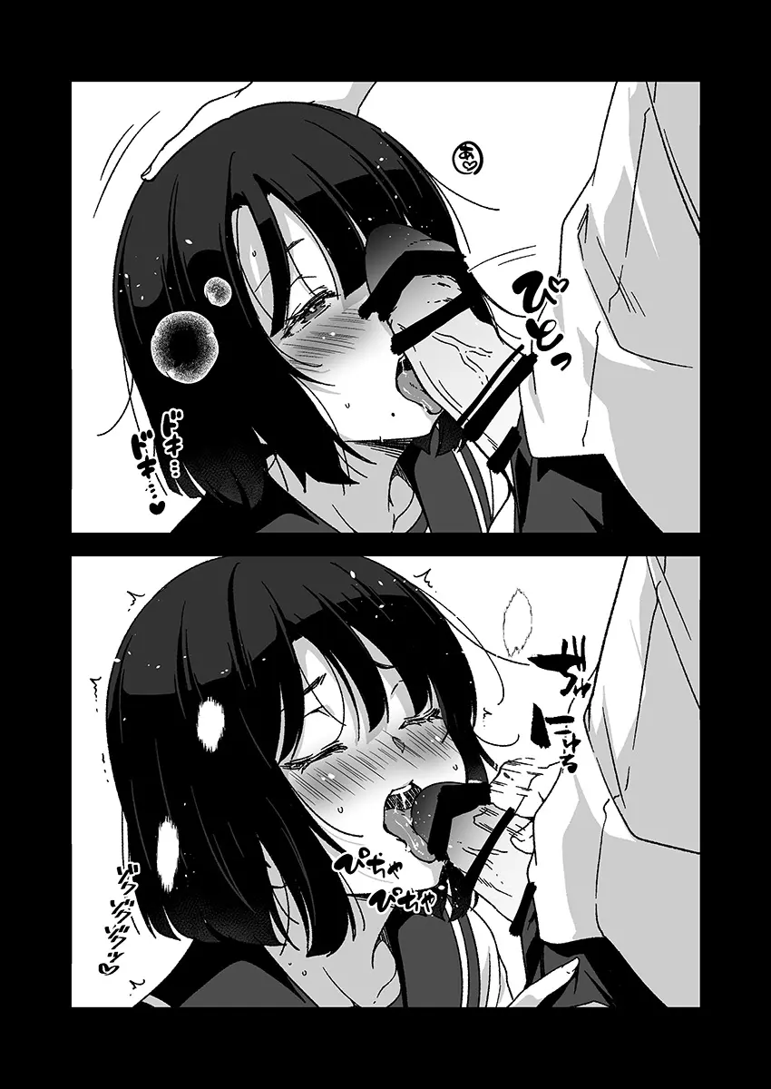 口元にホクロがある女の子のご奉仕 Page.2