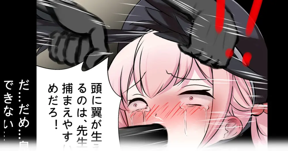 コハルちゃんの妄想特訓