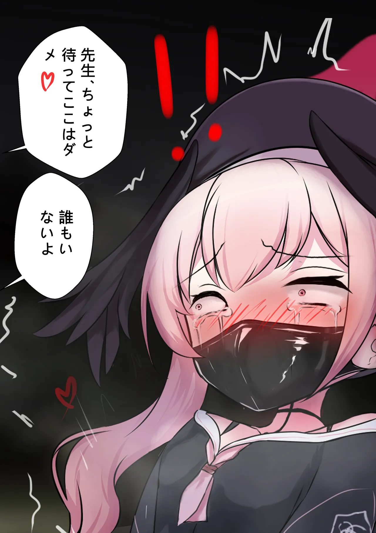 コハルちゃんの妄想特訓 Page.12