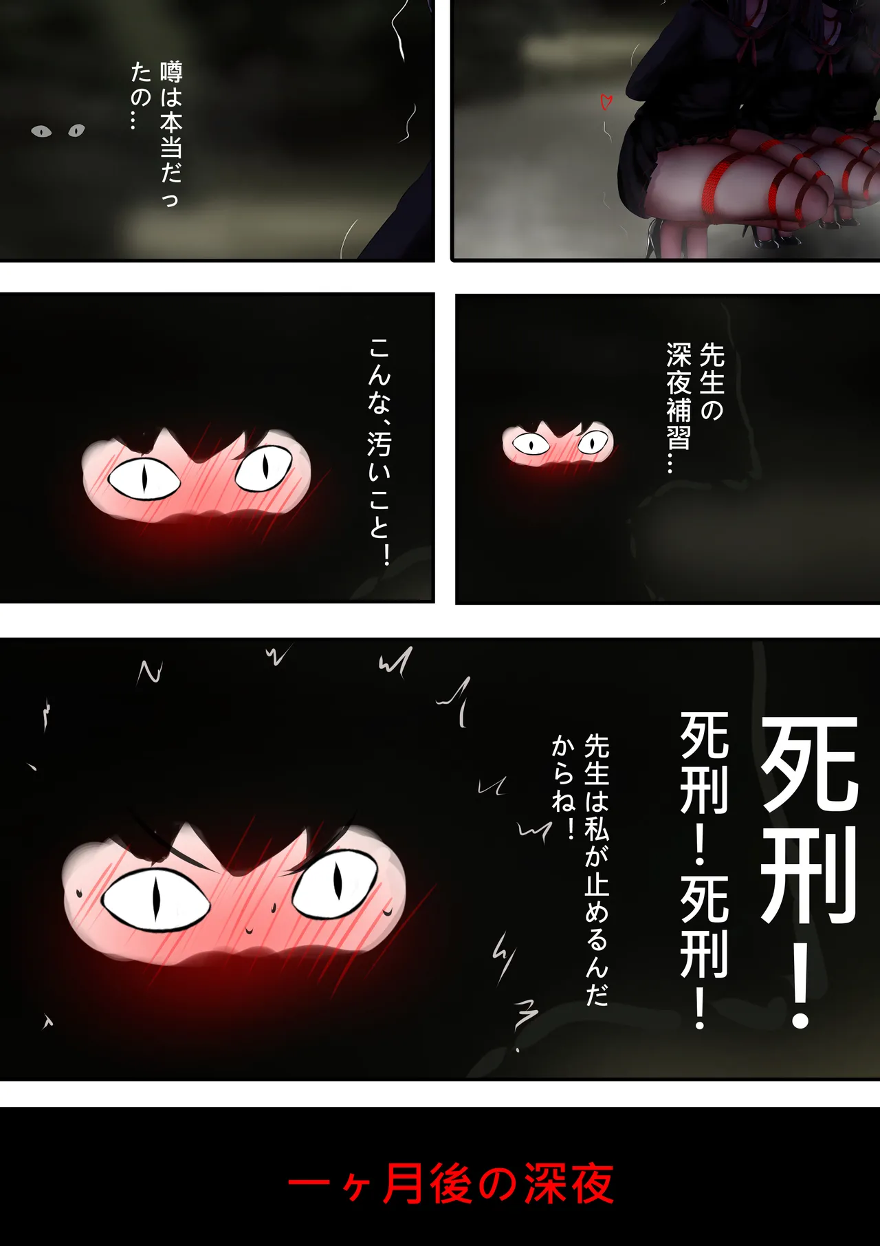 コハルちゃんの妄想特訓 Page.2