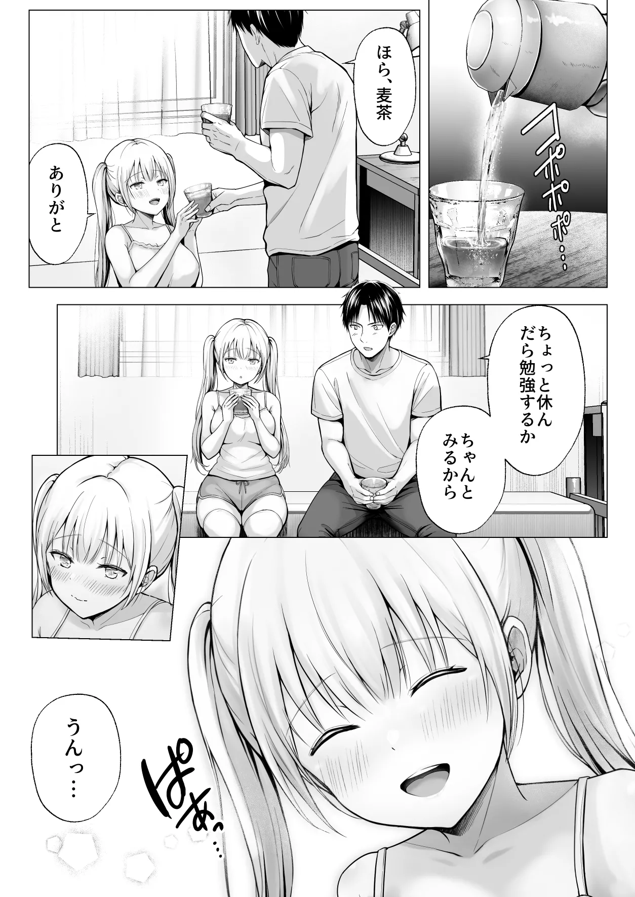 夏休みのハーレム・妹 Page.42