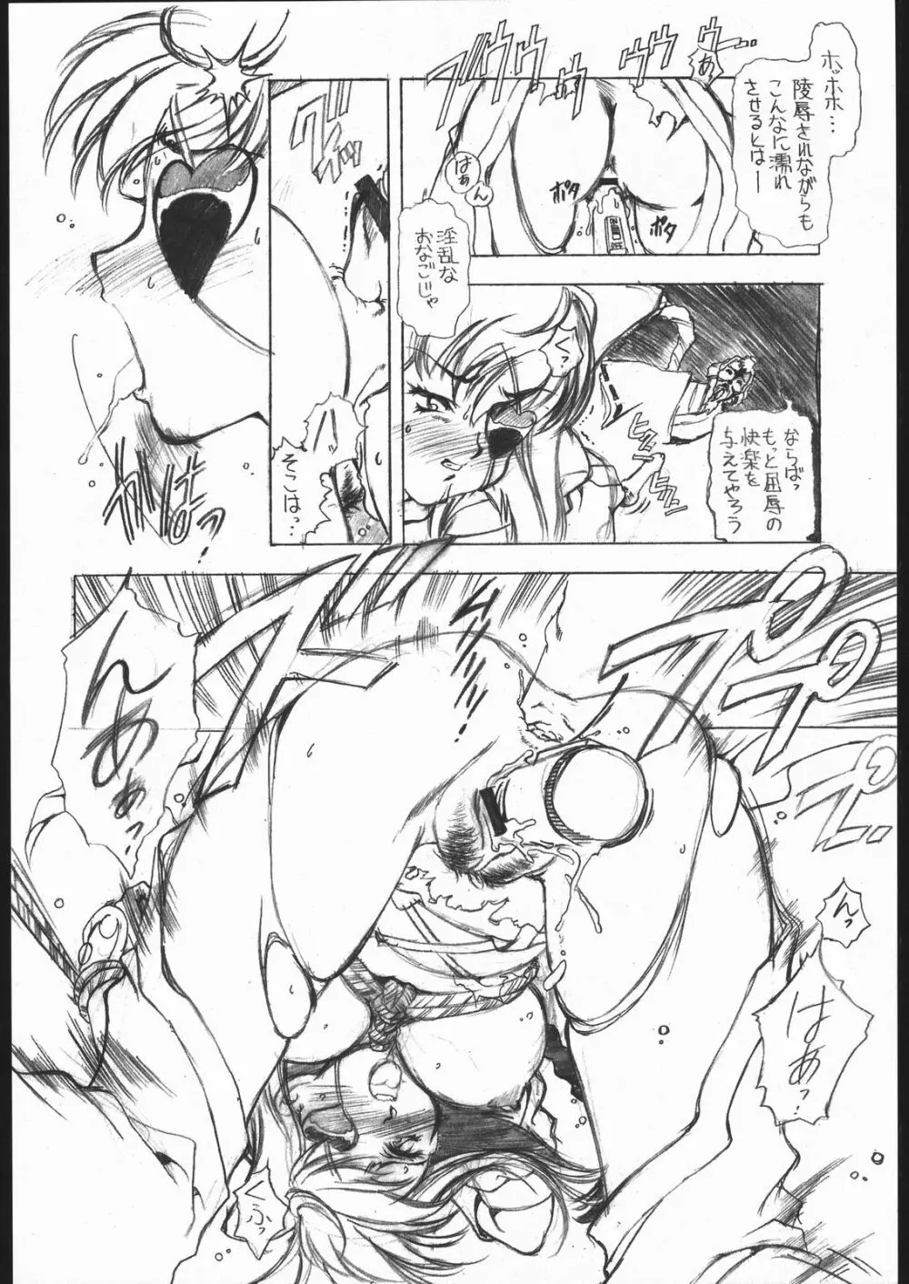 LOVELY HEART Page.4