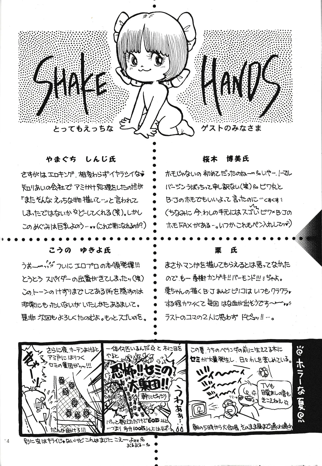 <BLACK JACK> Masturbation Page.14