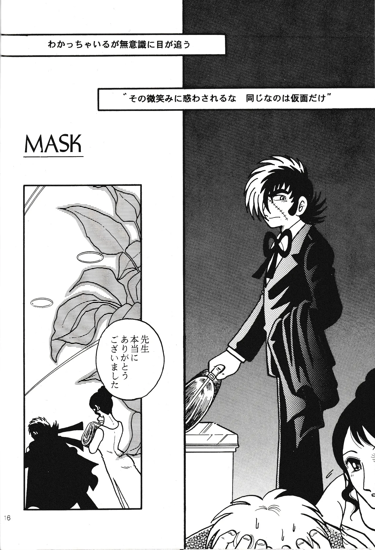 <BLACK JACK> Masturbation Page.16