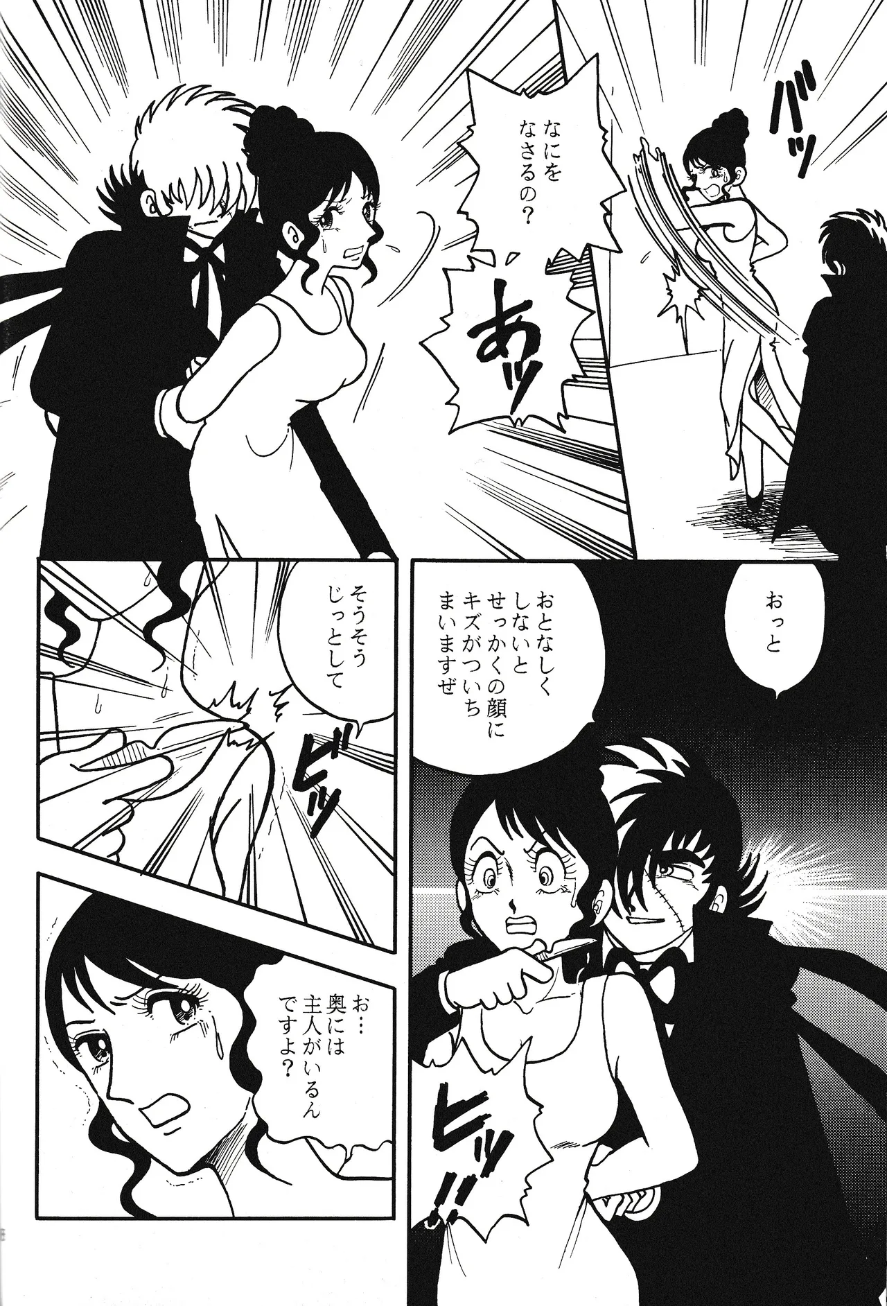 <BLACK JACK> Masturbation Page.18