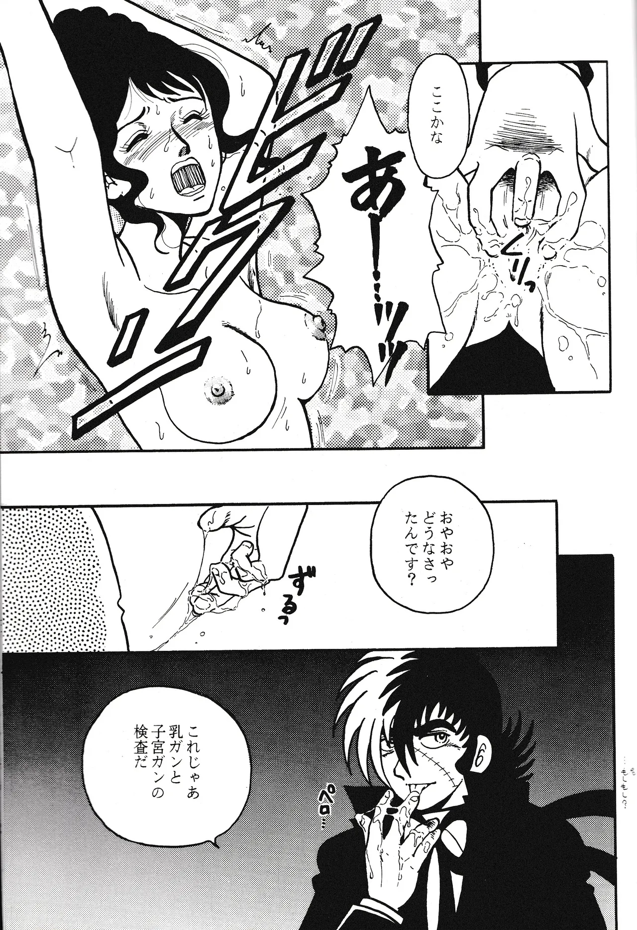 <BLACK JACK> Masturbation Page.21
