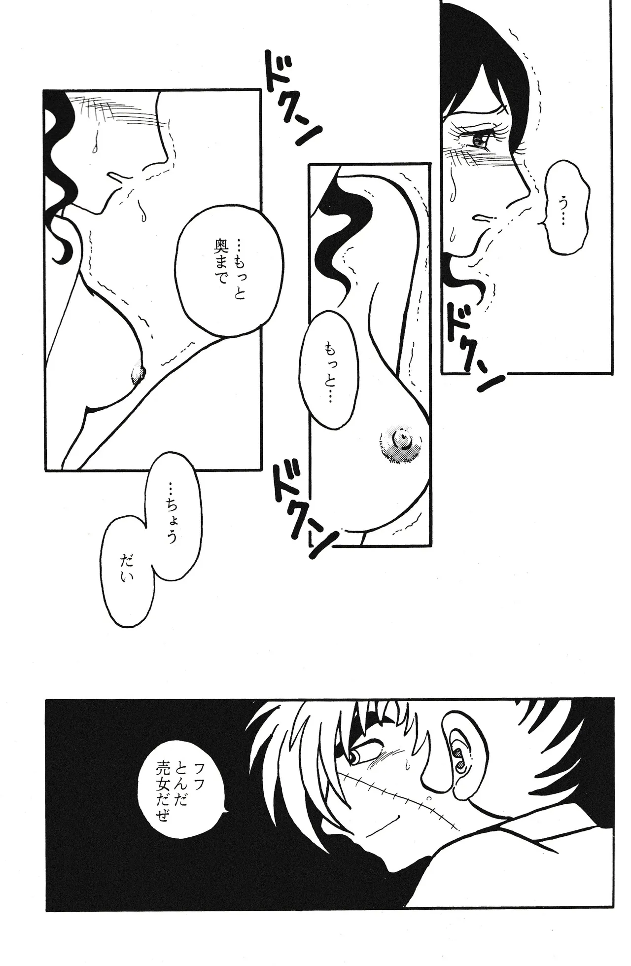 <BLACK JACK> Masturbation Page.27