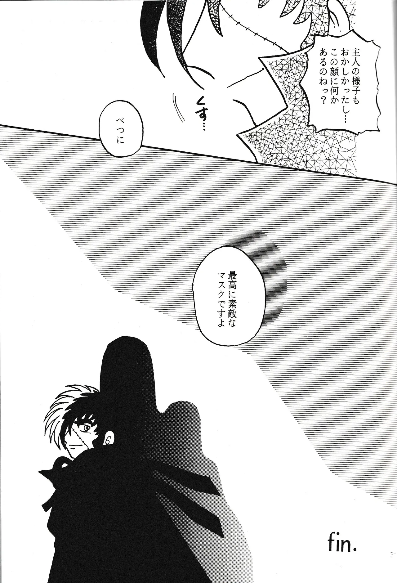 <BLACK JACK> Masturbation Page.31