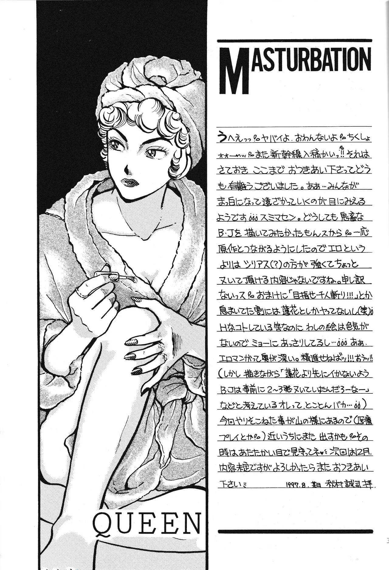 <BLACK JACK> Masturbation Page.33