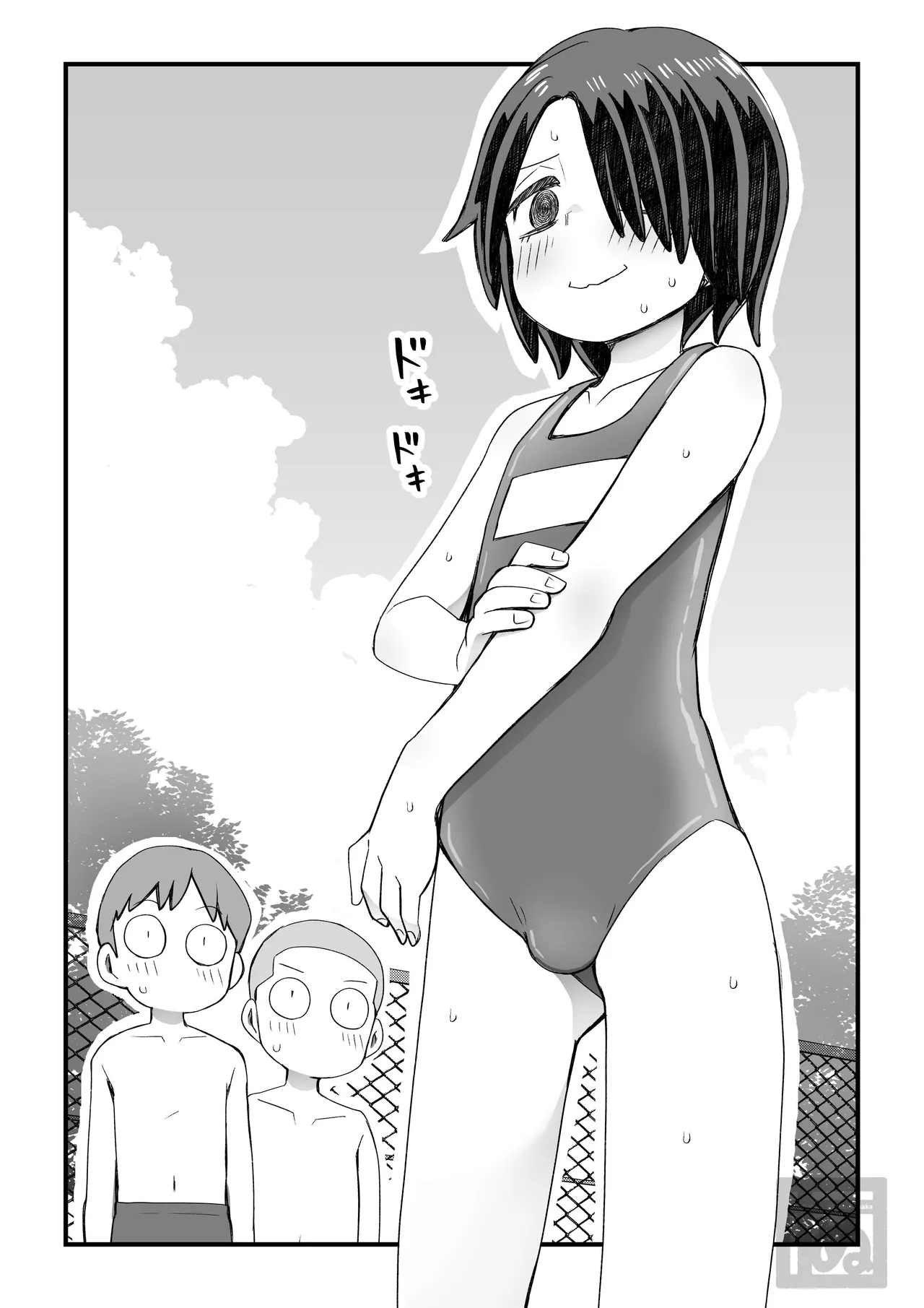 片目隠れ男子の情事 Page.2