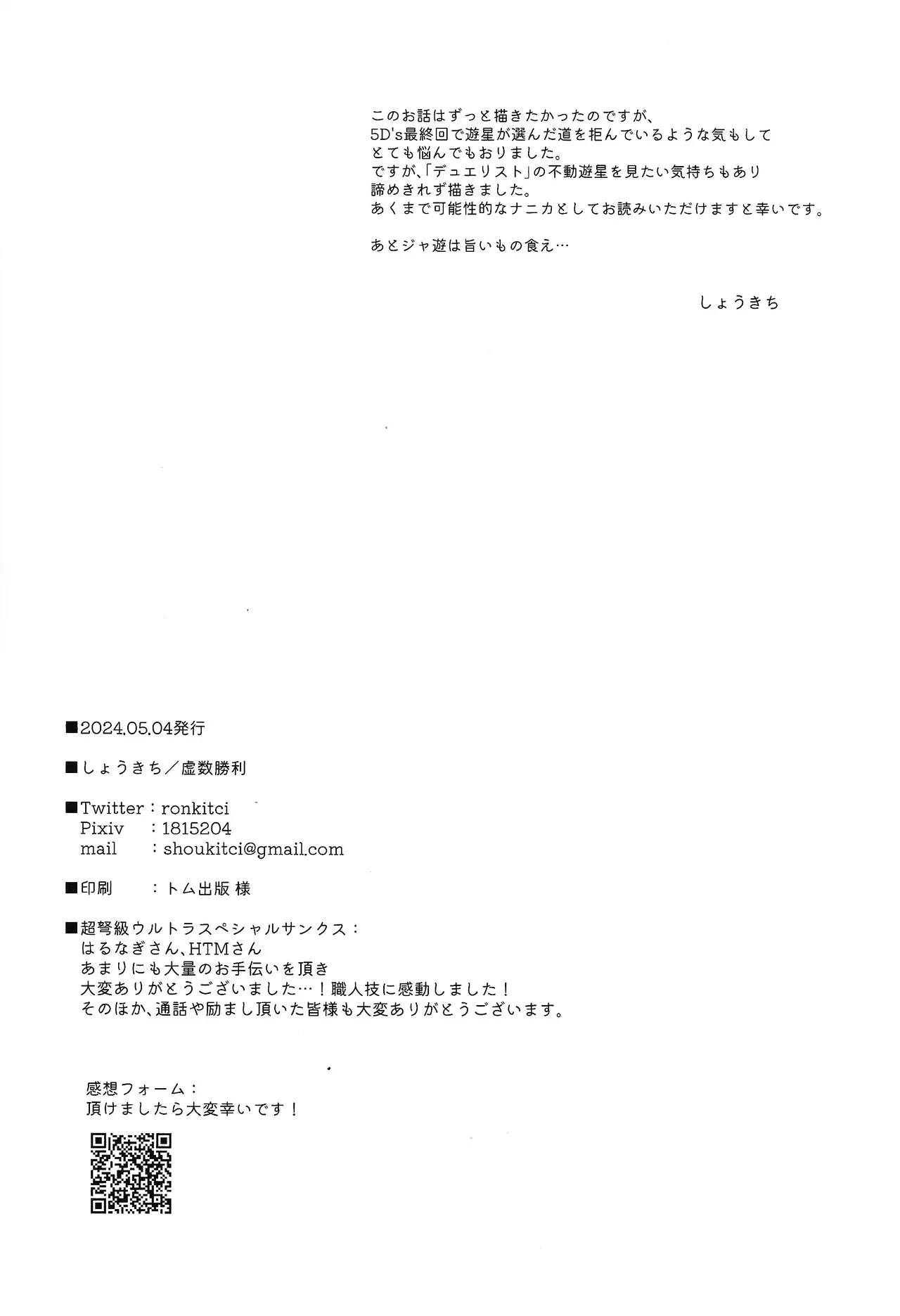 Restart Restage Revival Page.17