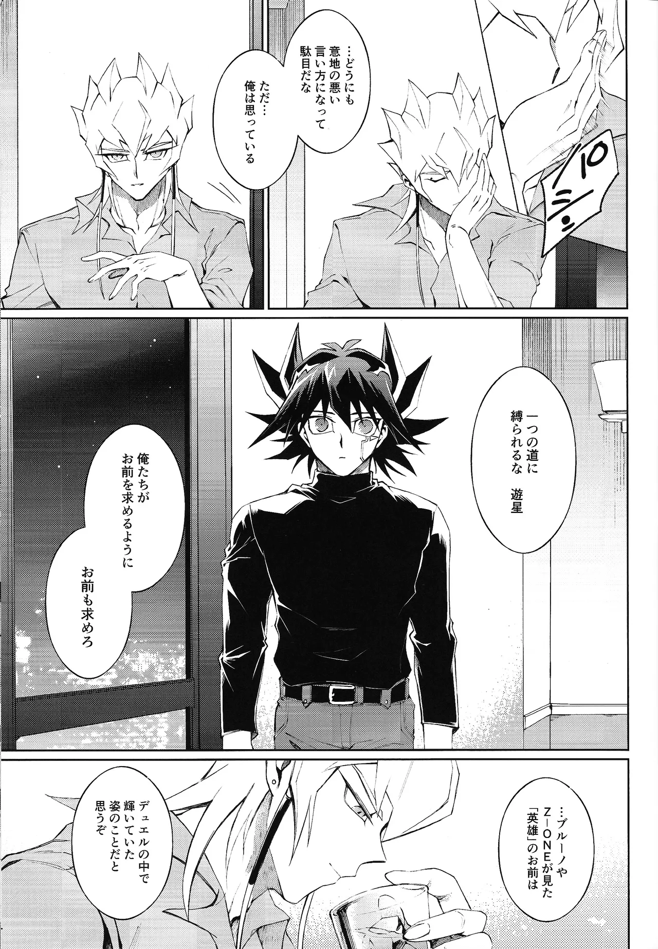 Restart Restage Revival Page.26