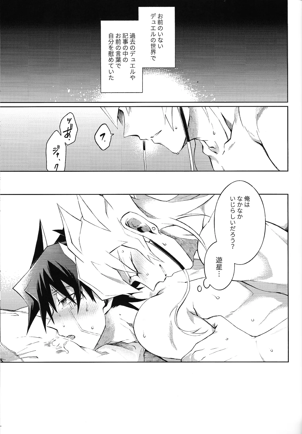 Restart Restage Revival Page.34