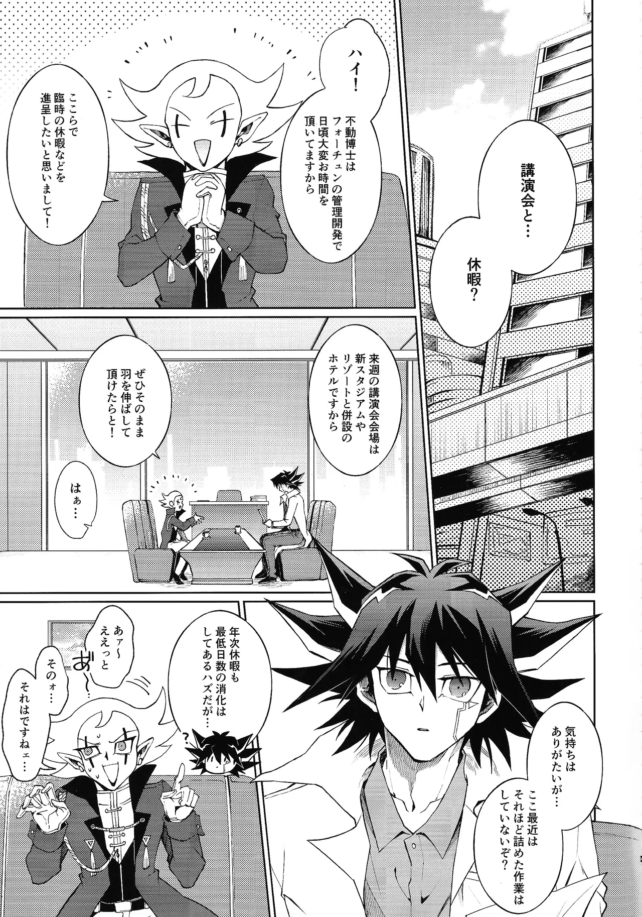 Restart Restage Revival Page.4