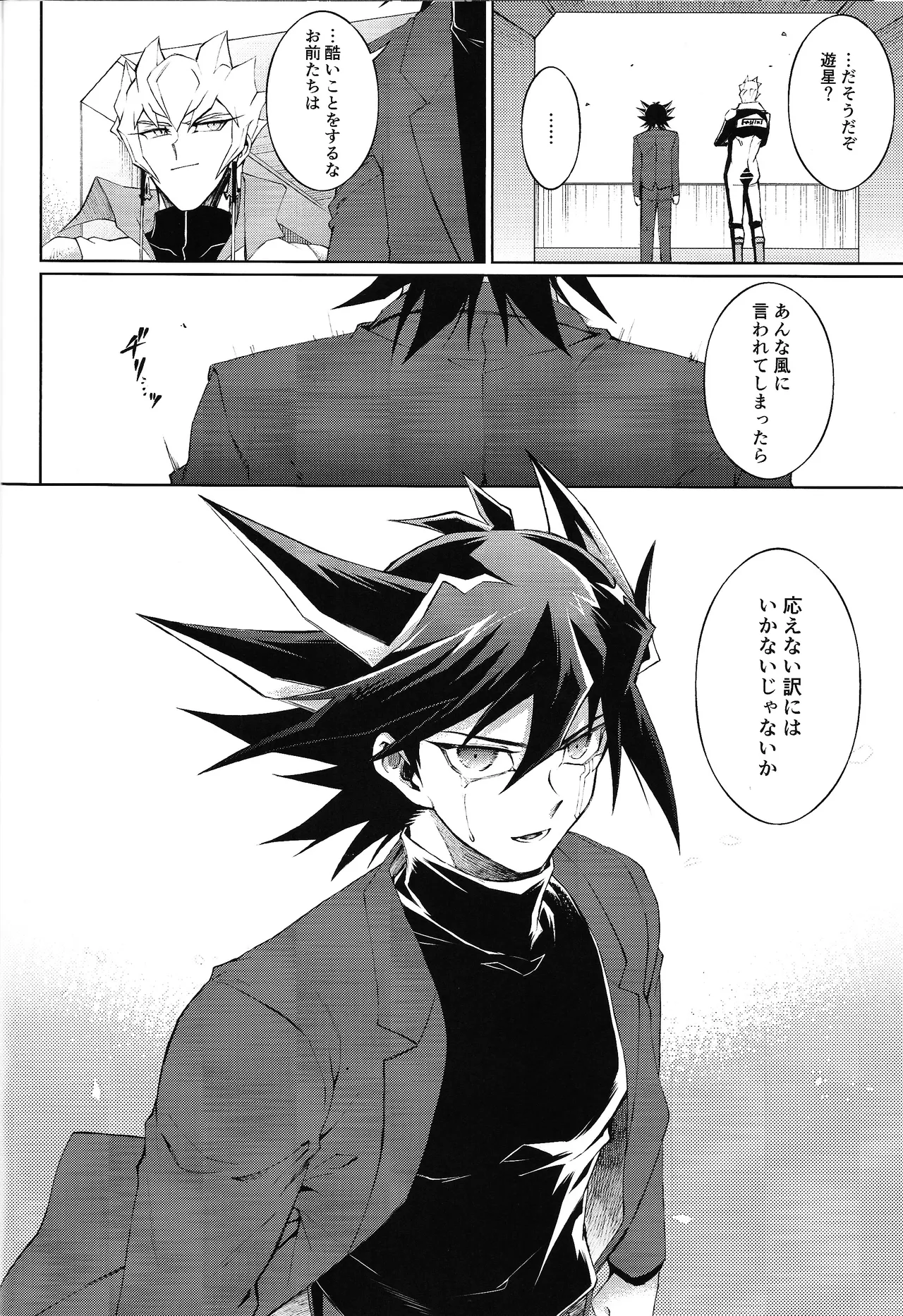 Restart Restage Revival Page.41