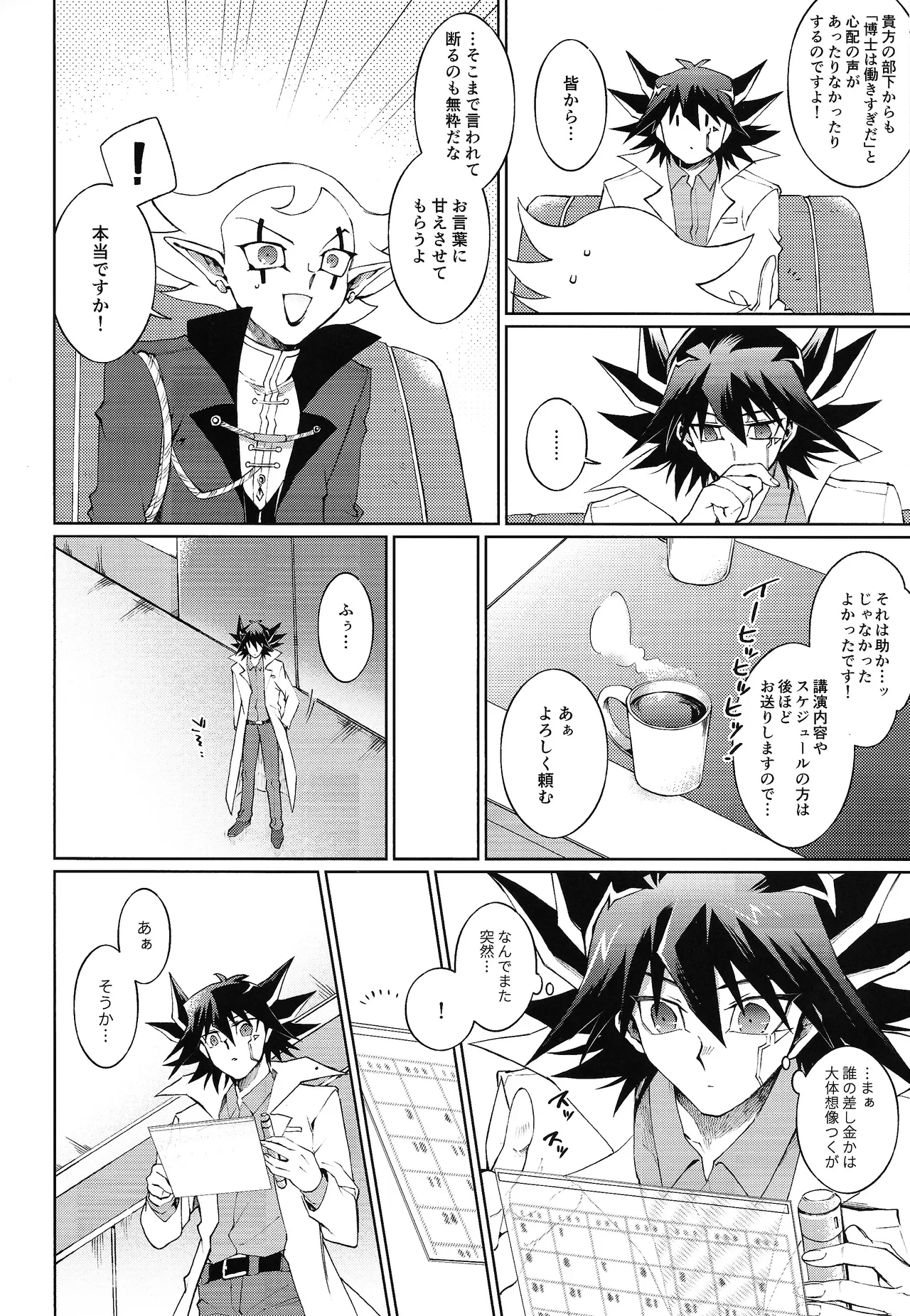 Restart Restage Revival Page.5