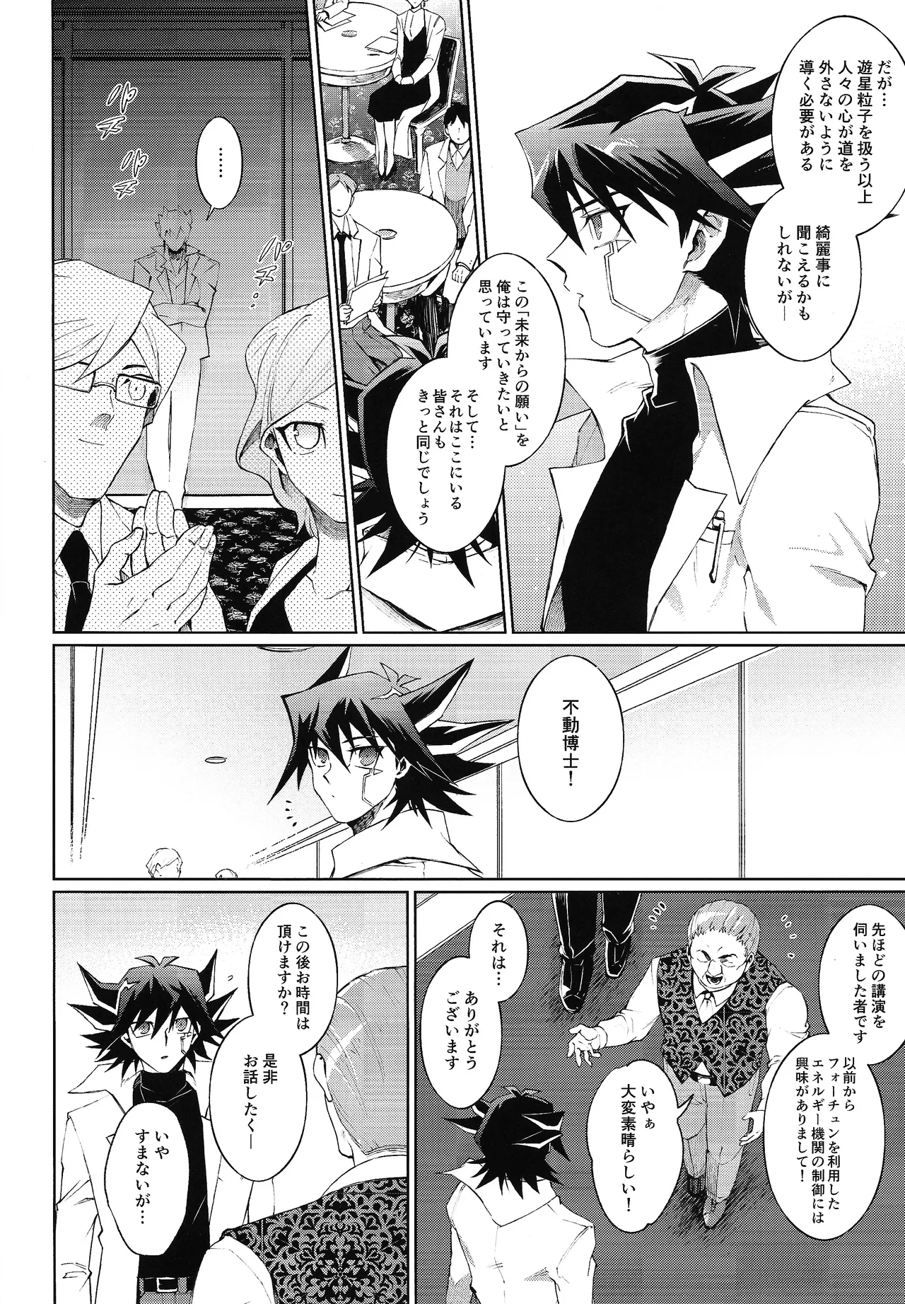 Restart Restage Revival Page.7