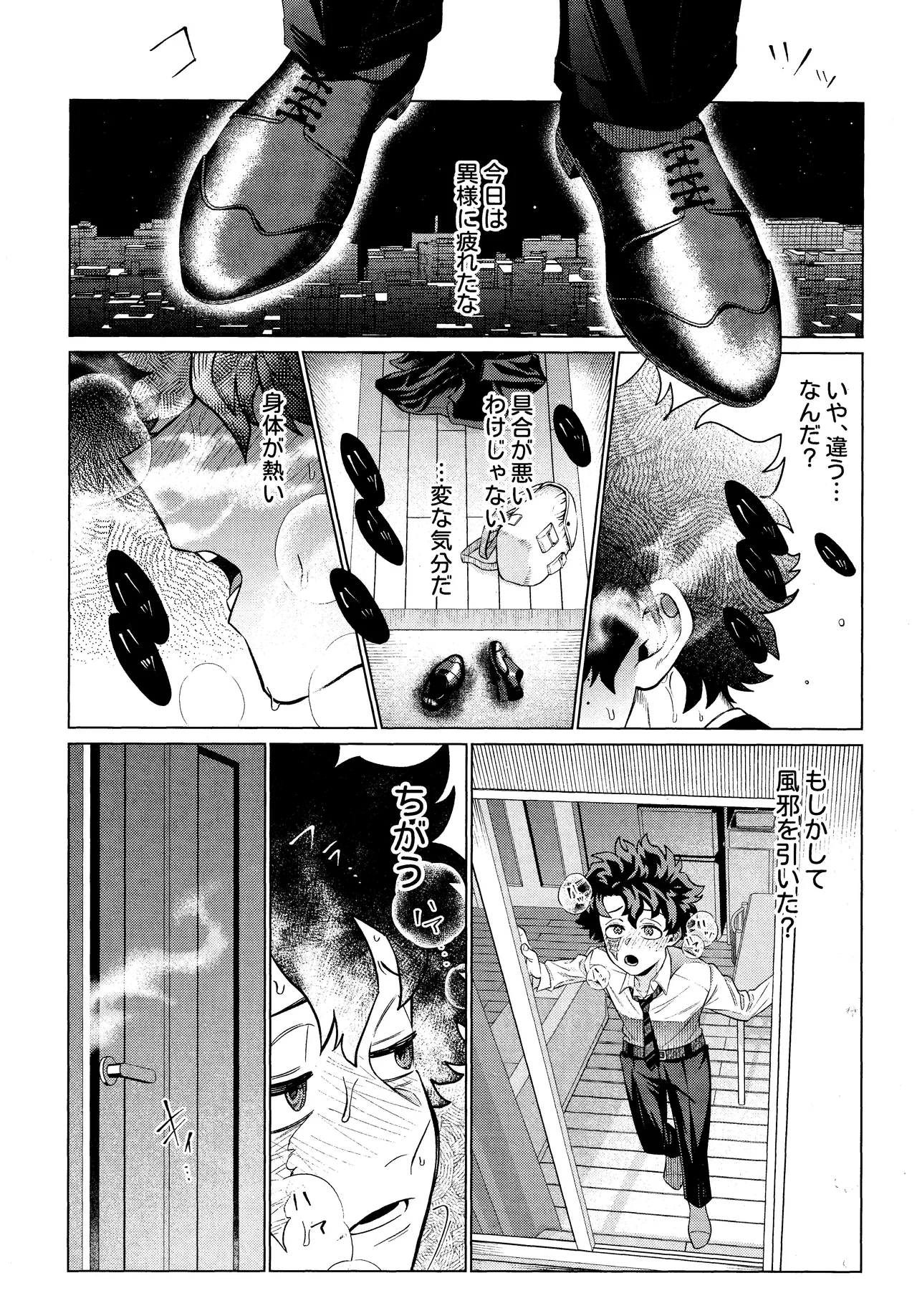 Unmei nanka janai Page.23