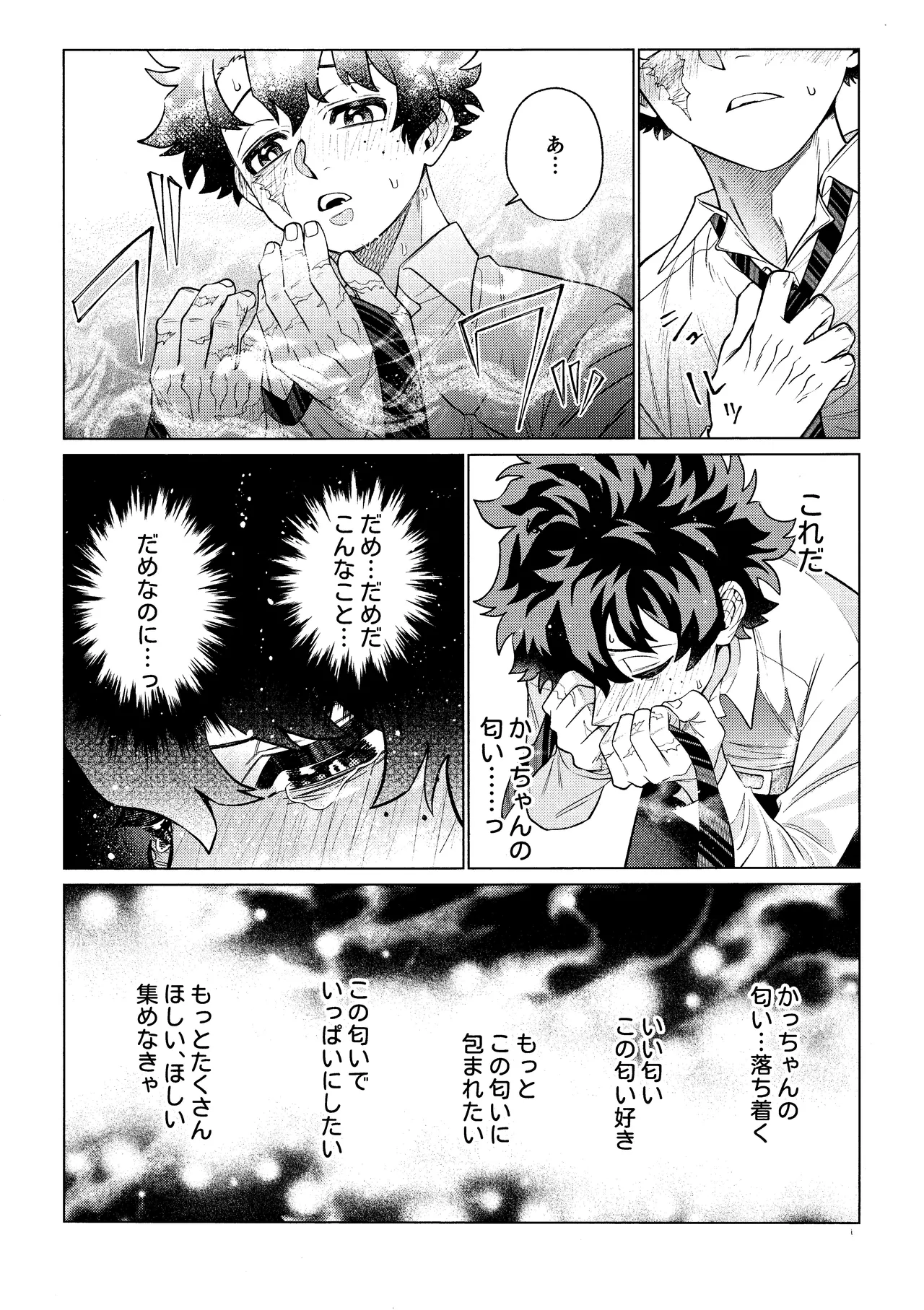 Unmei nanka janai Page.24