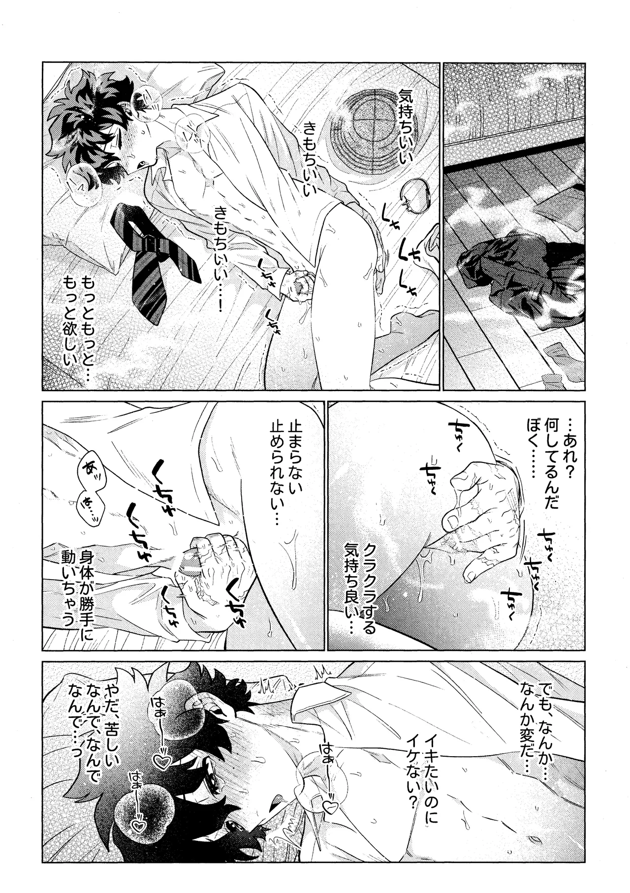 Unmei nanka janai Page.25