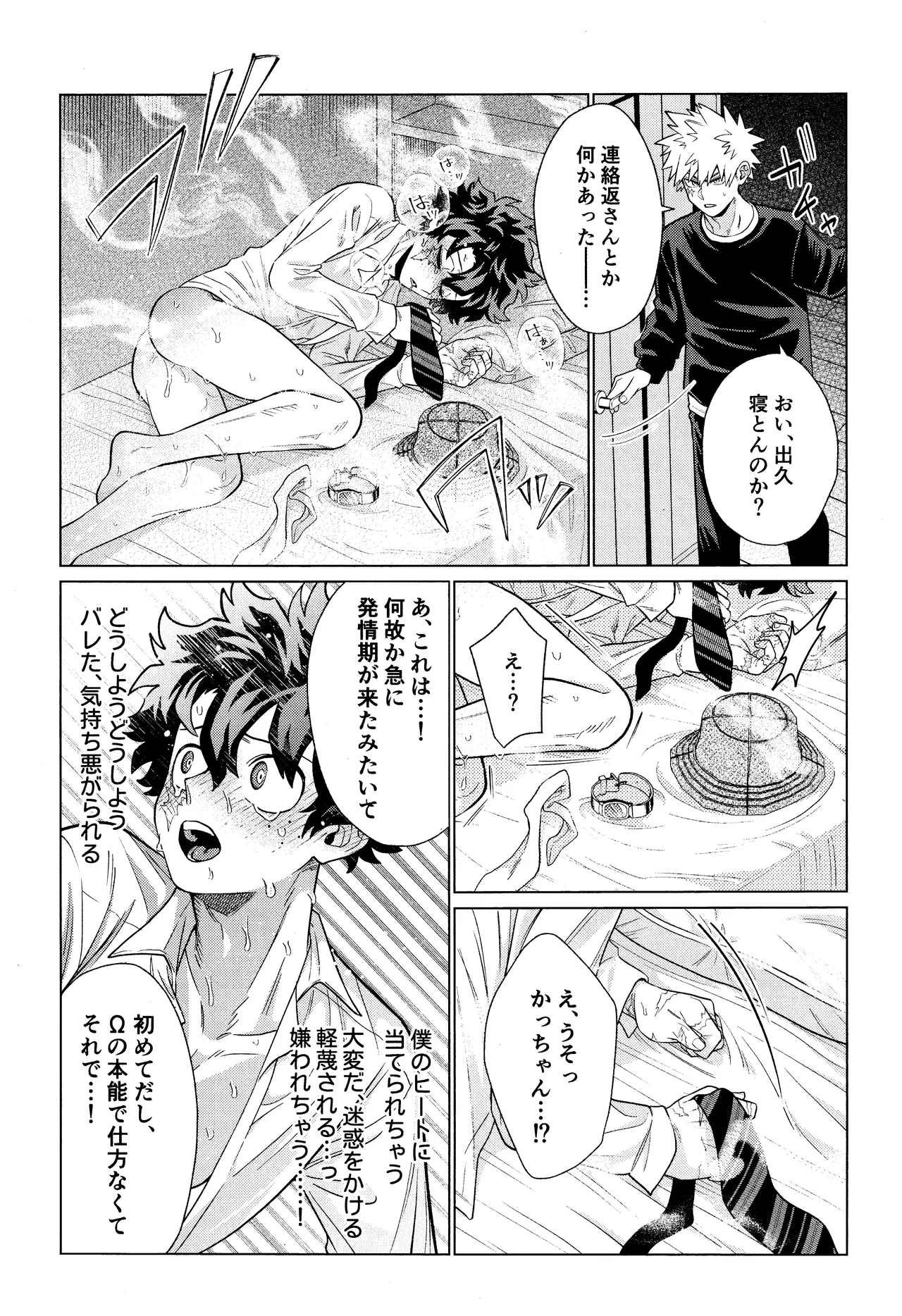 Unmei nanka janai Page.28