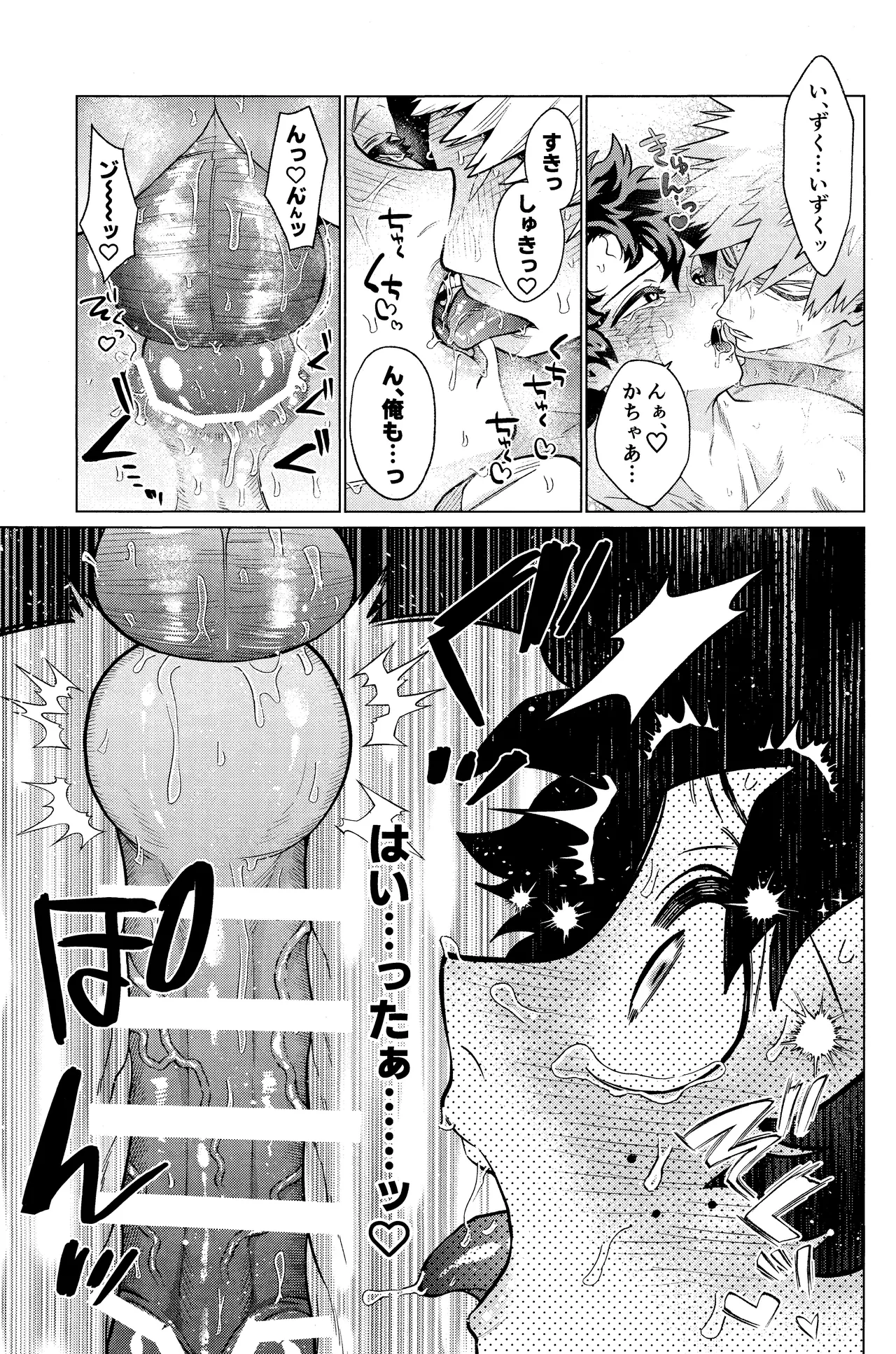 Unmei nanka janai Page.44