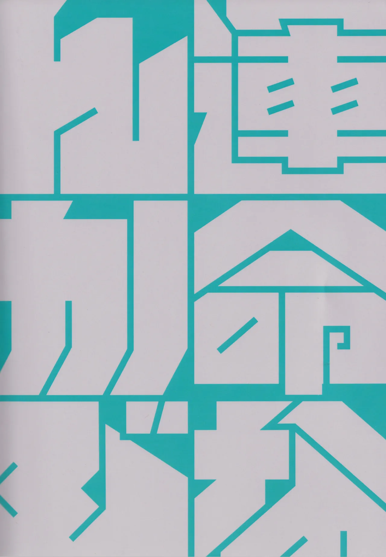 Unmei nanka janai Page.54