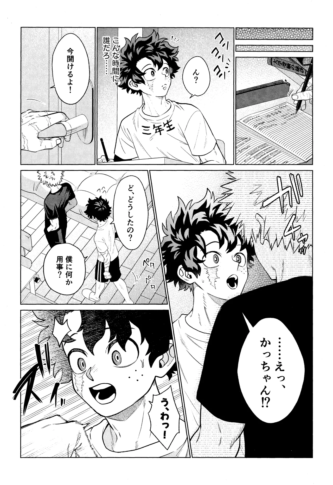 Unmei nanka janai Page.7