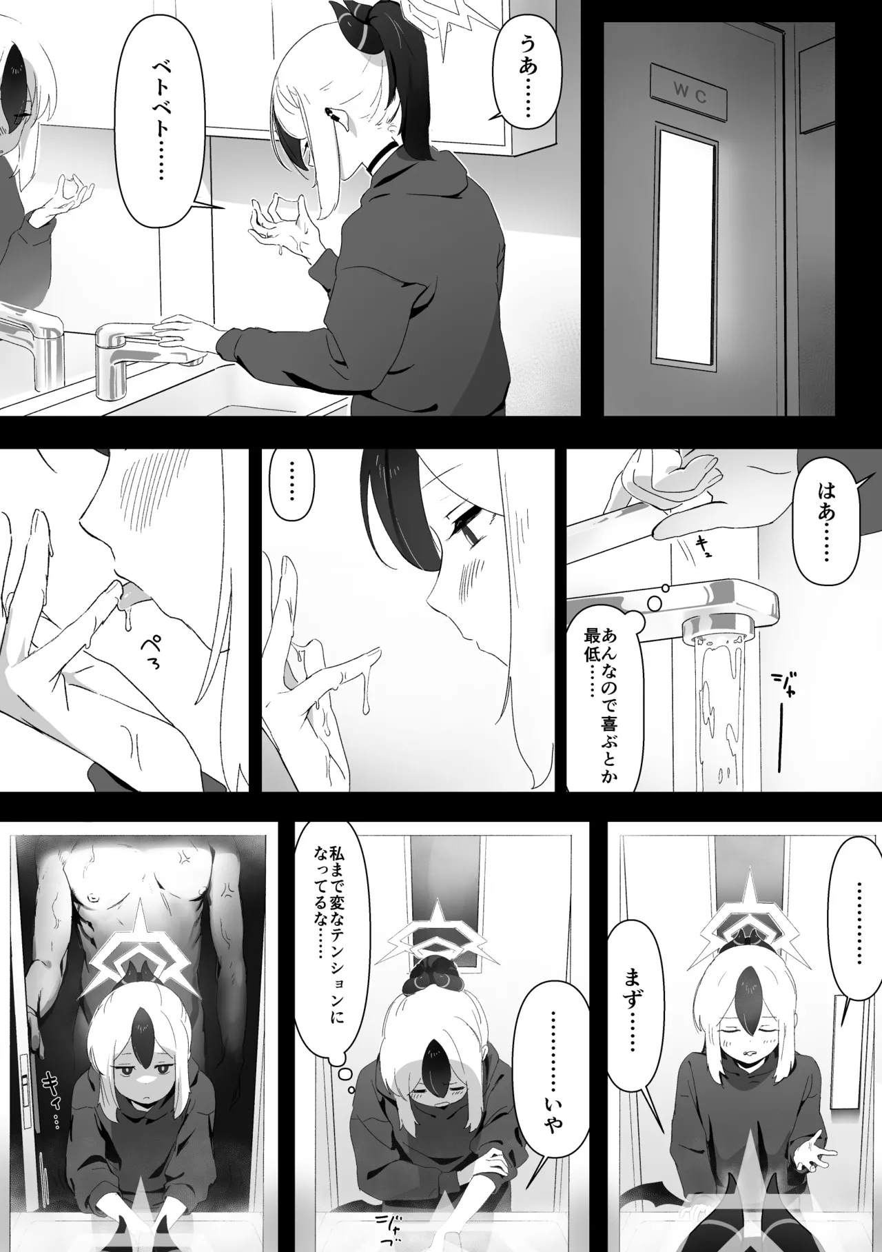 カヨコとセックスする本 前編 Page.10