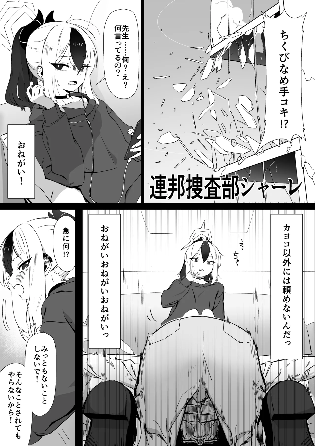 カヨコとセックスする本 前編 Page.3
