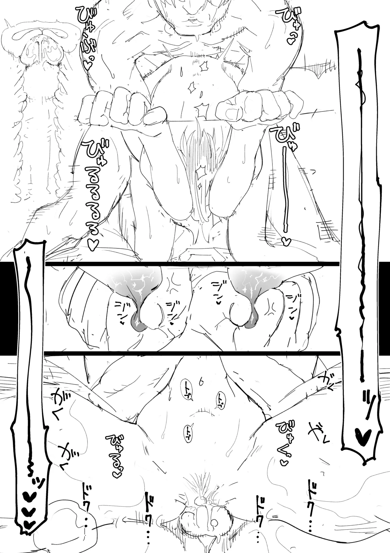 カヨコとセックスする本 前編 Page.50