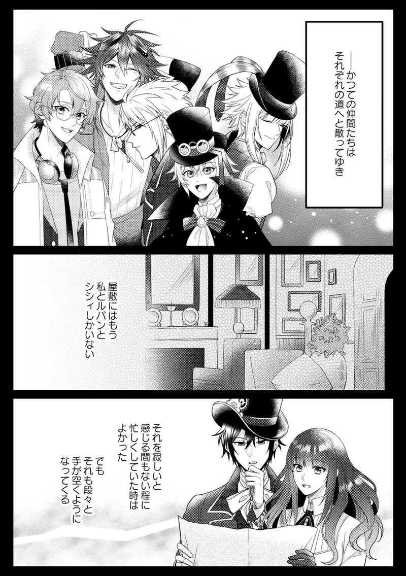 Alone with you Page.5