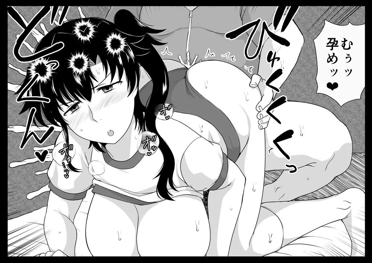 タカ女市VS深間先生 Page.14