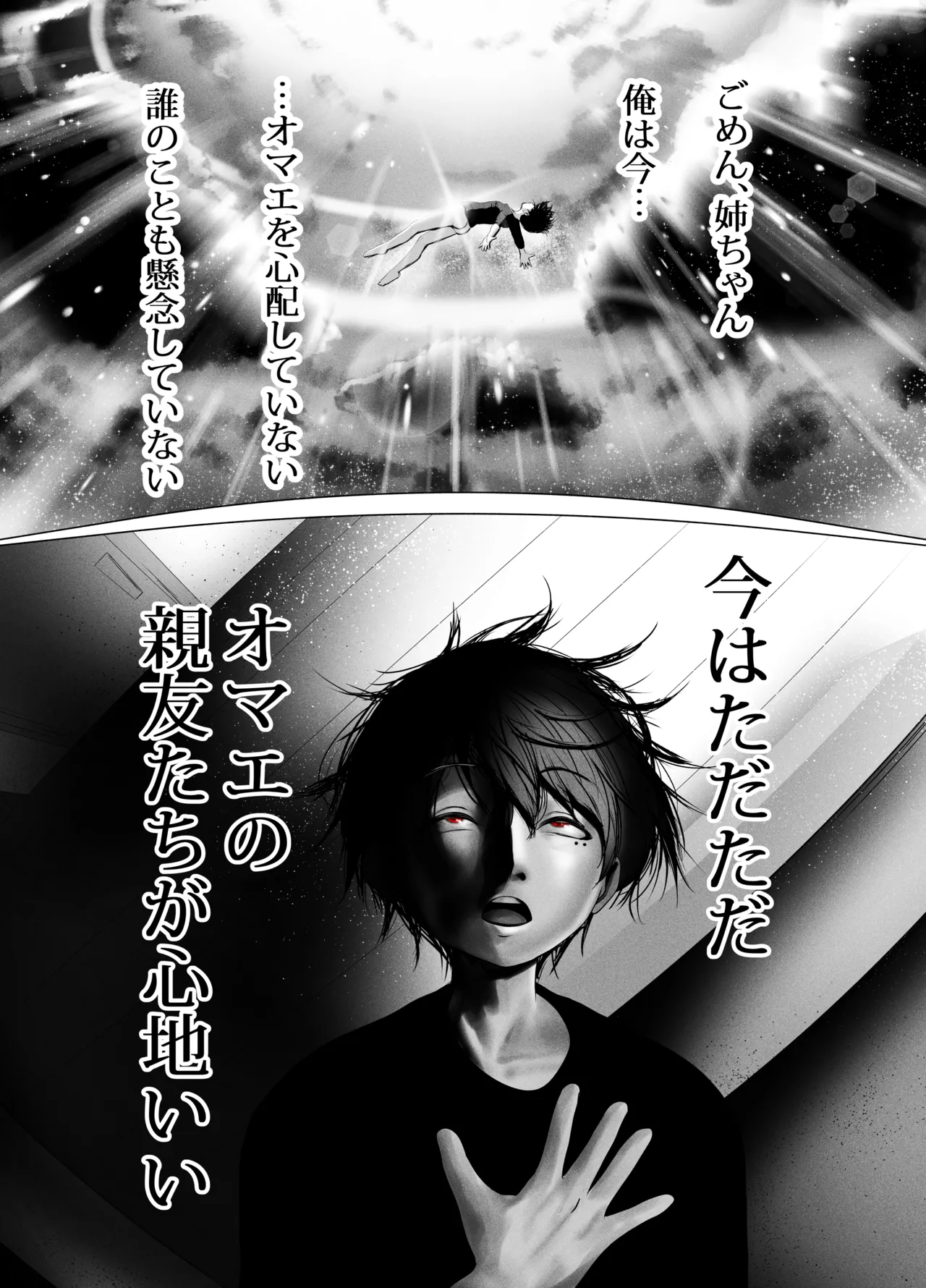 ANEOTO Page.15
