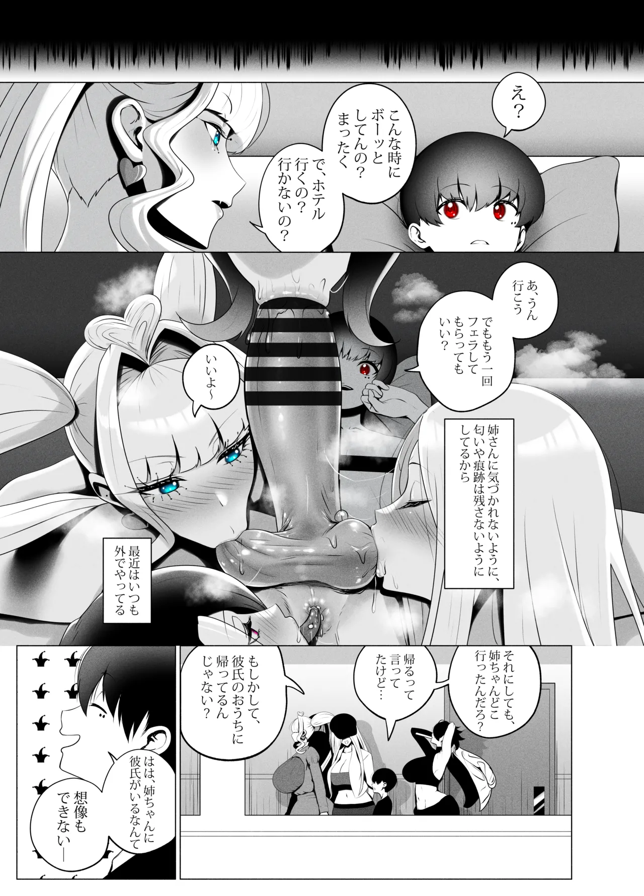 ANEOTO Page.27