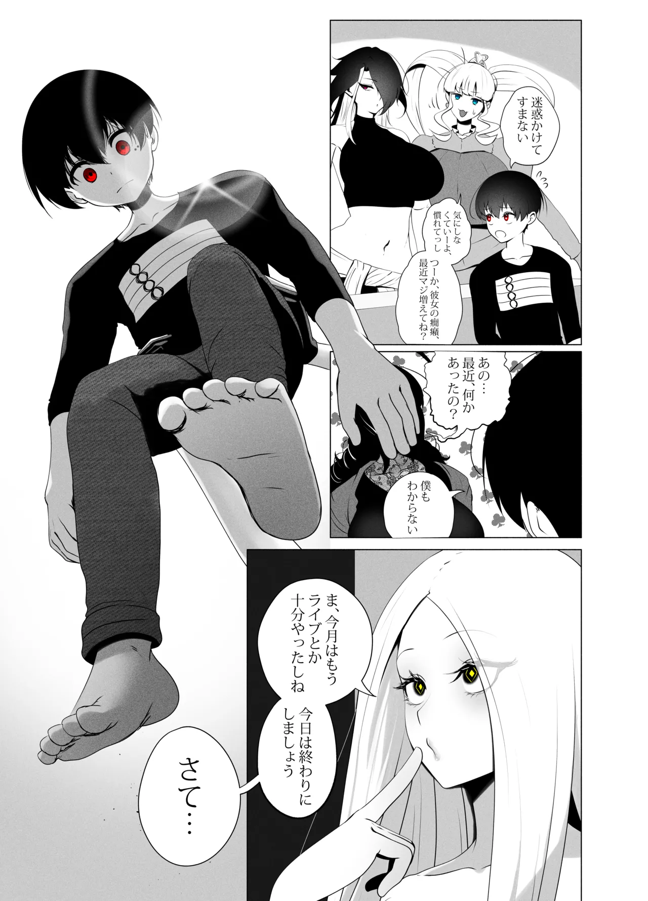 ANEOTO Page.8