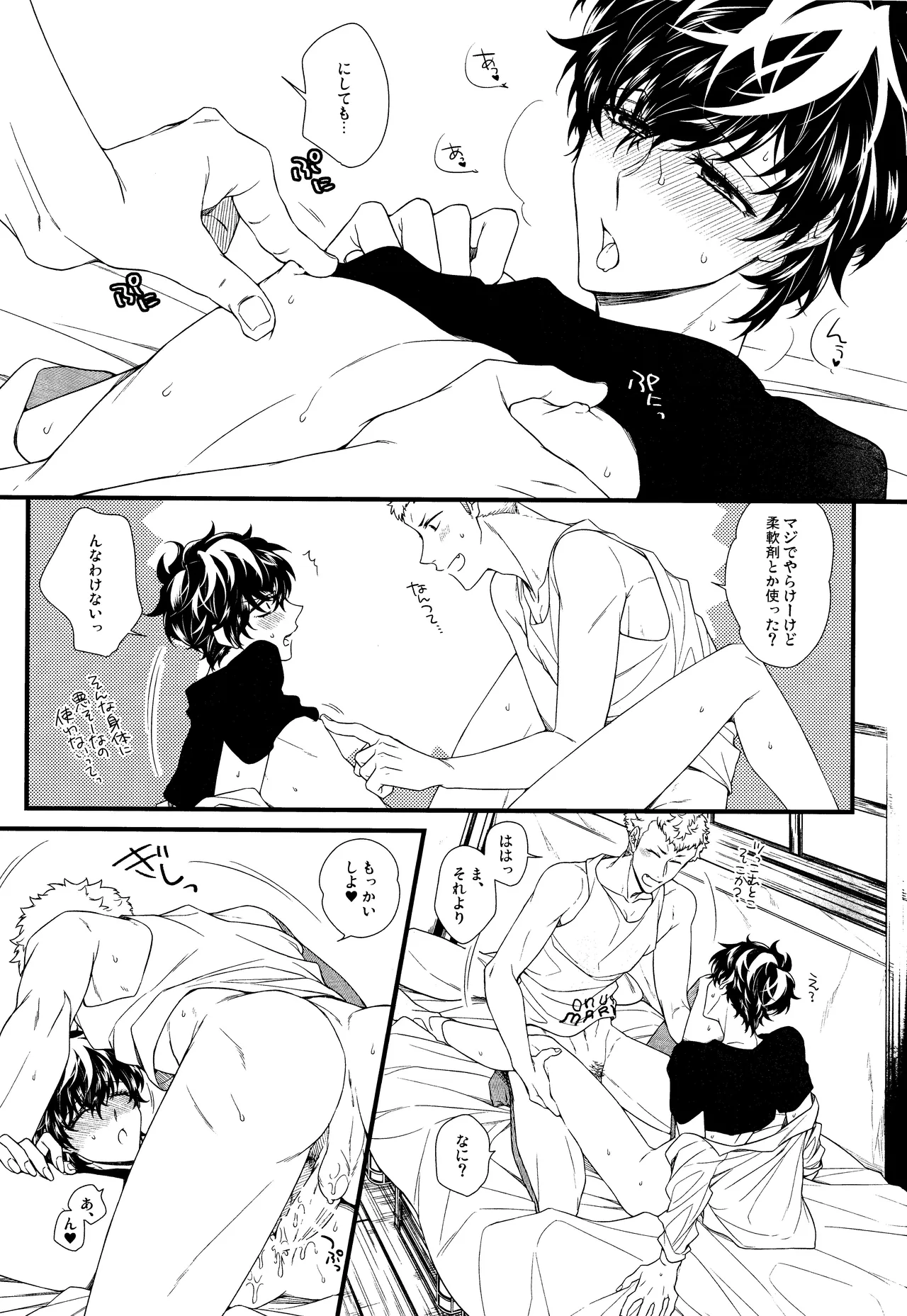 Baby Baby Baby Page.10