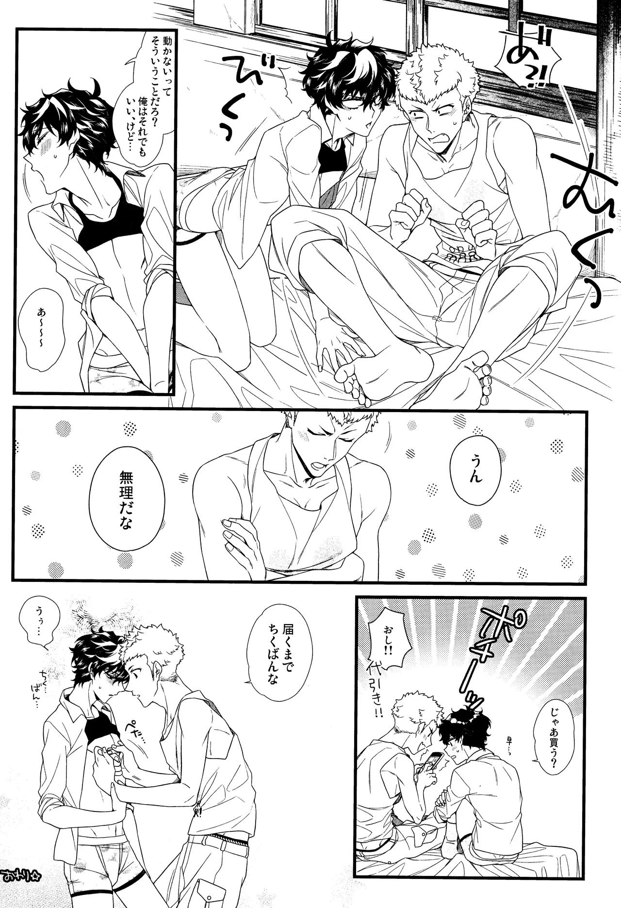 Baby Baby Baby Page.30