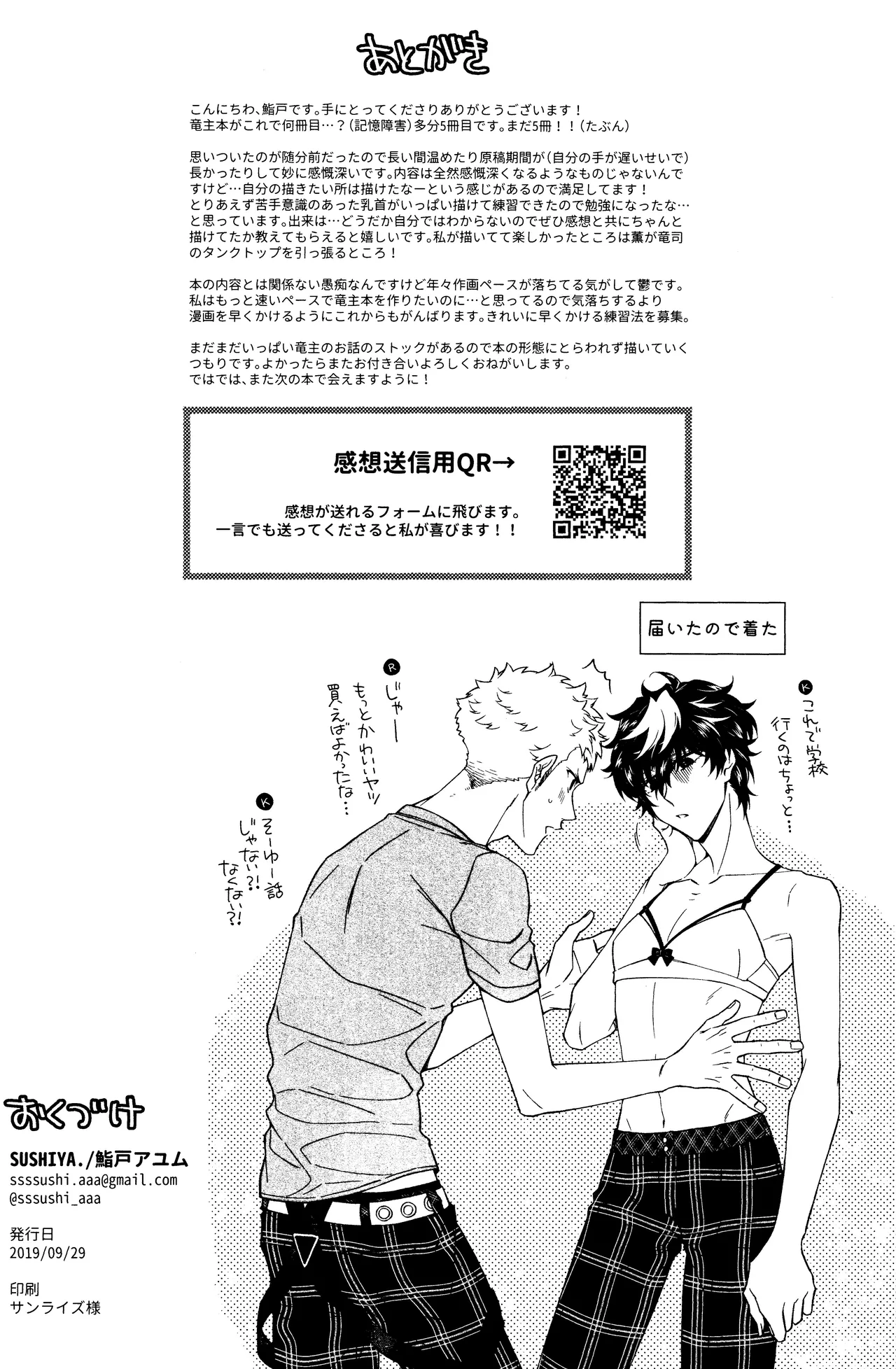 Baby Baby Baby Page.32