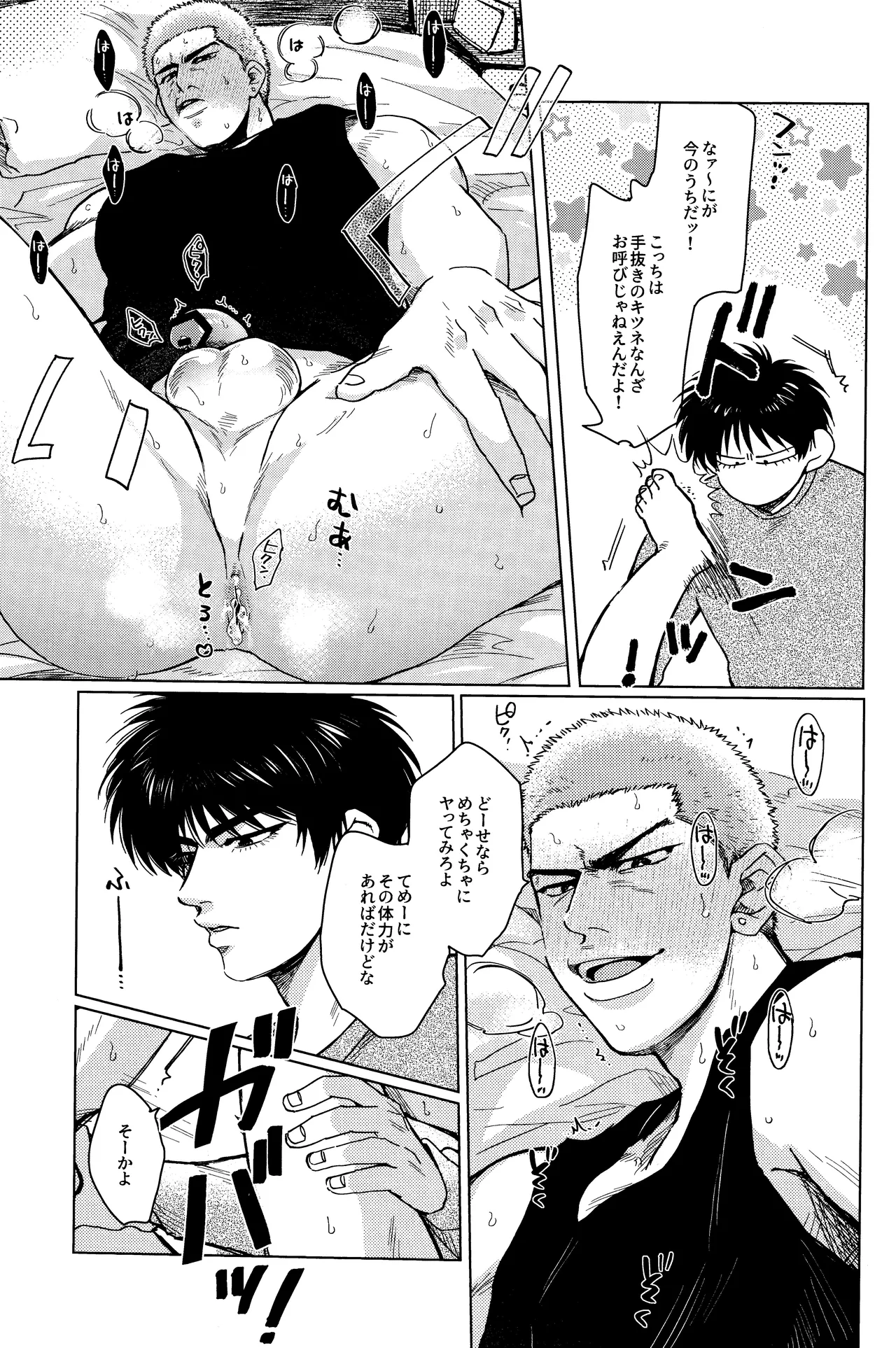 Hanayoi playlover Page.10