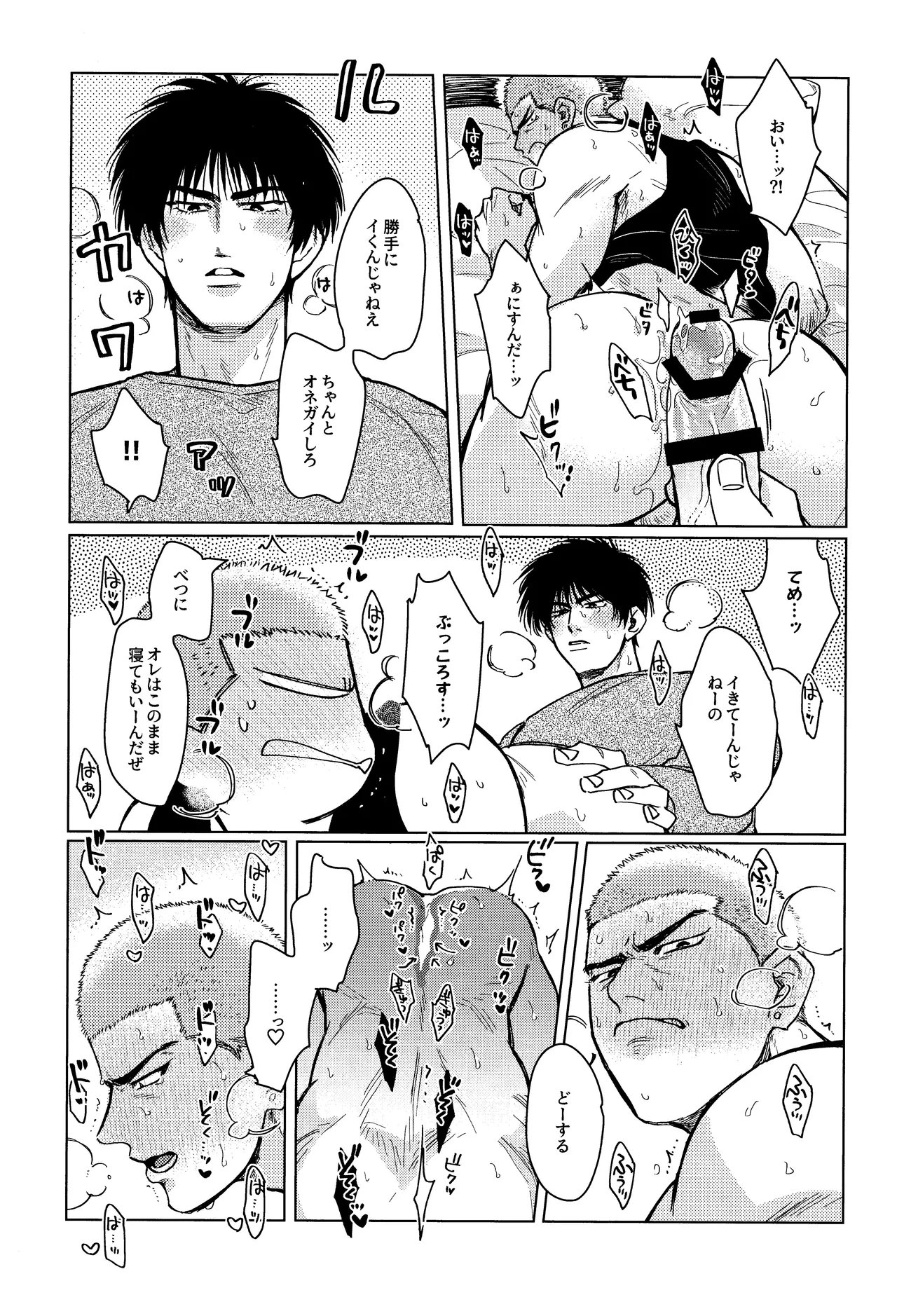 Hanayoi playlover Page.21