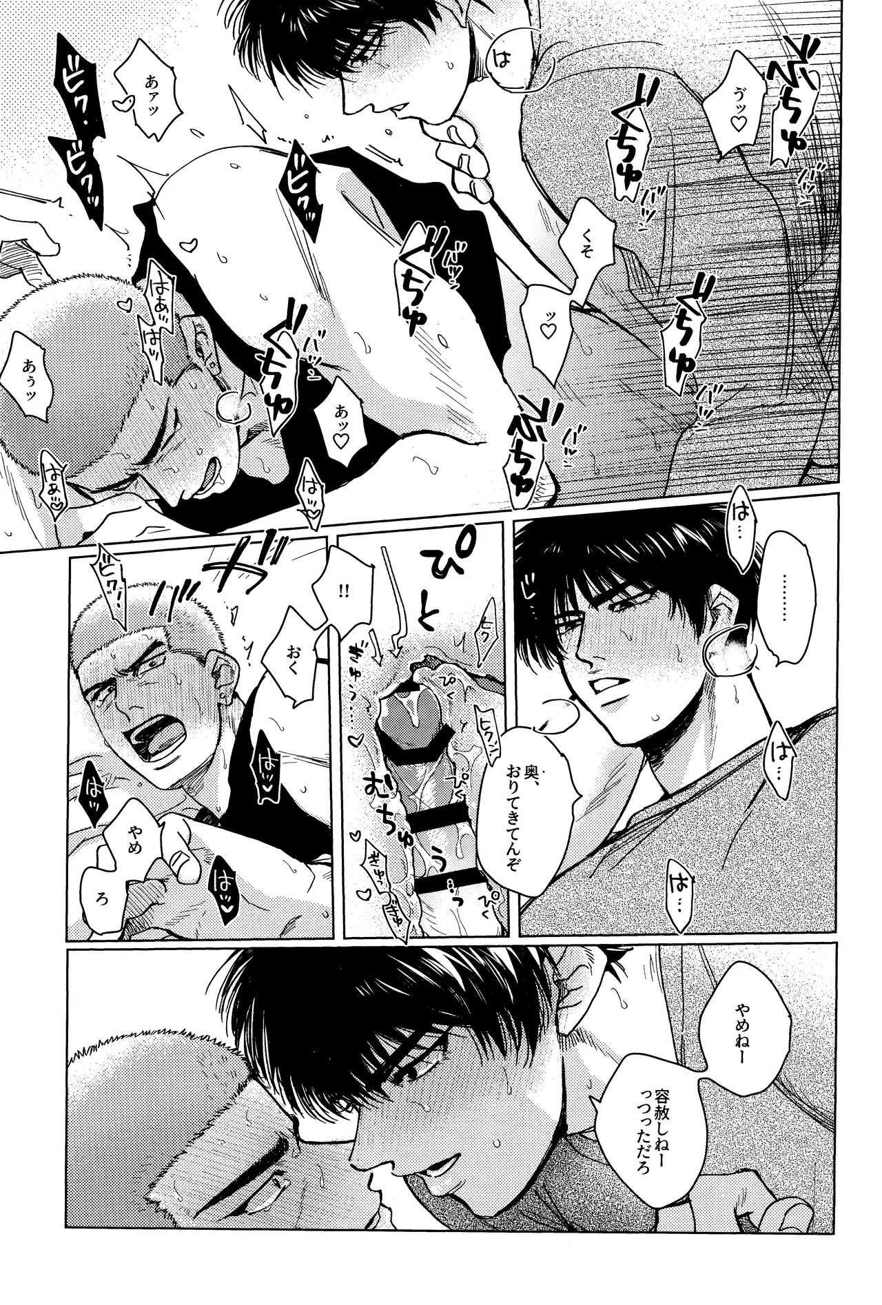 Hanayoi playlover Page.26