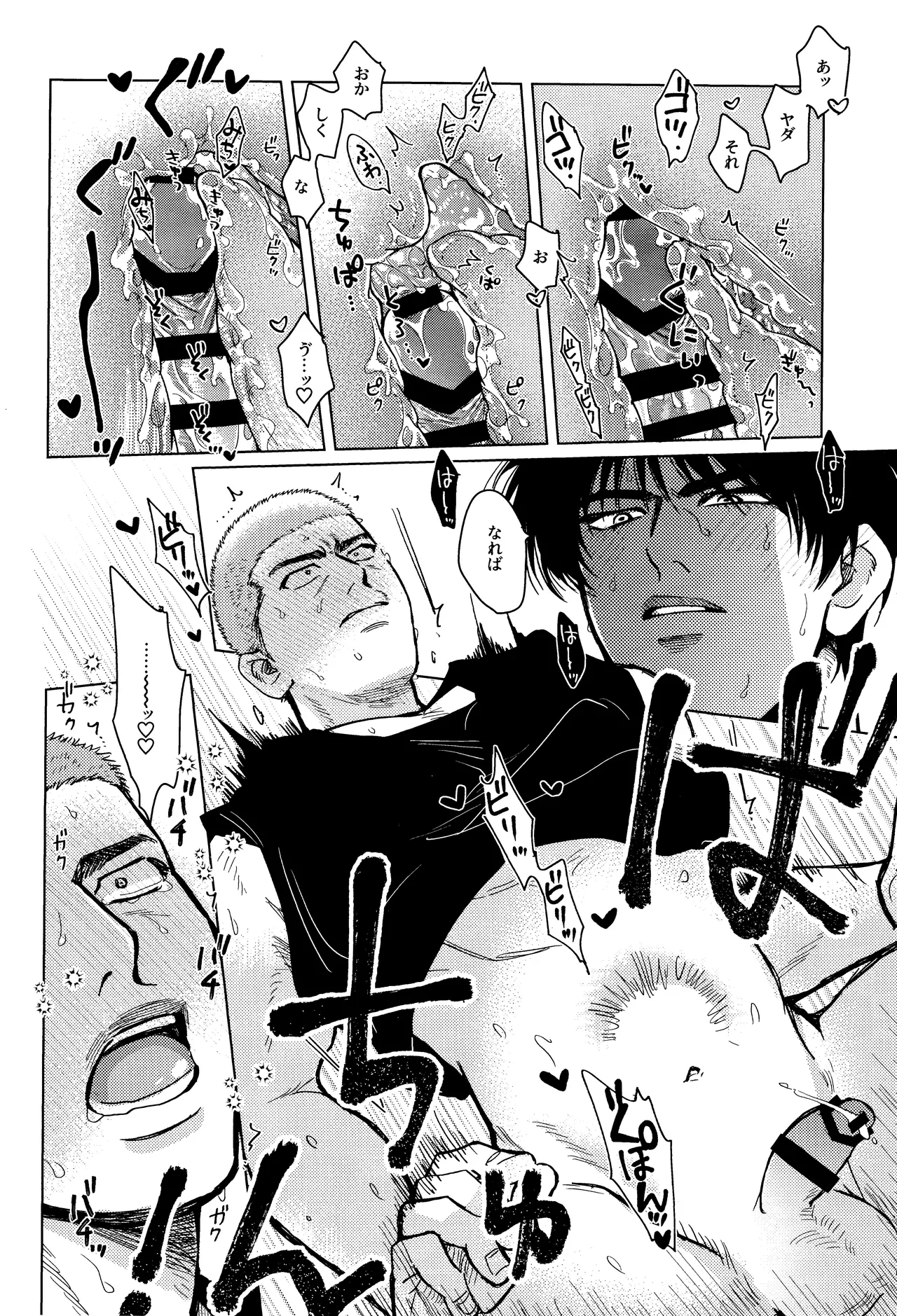 Hanayoi playlover Page.27