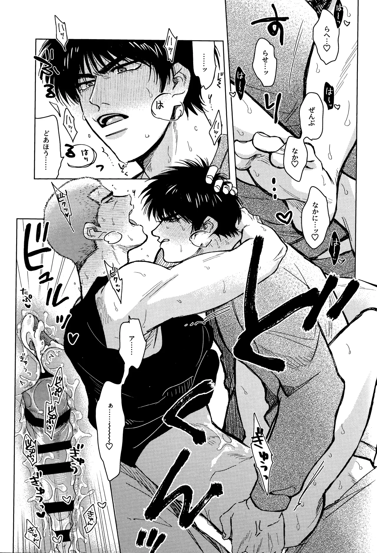 Hanayoi playlover Page.30