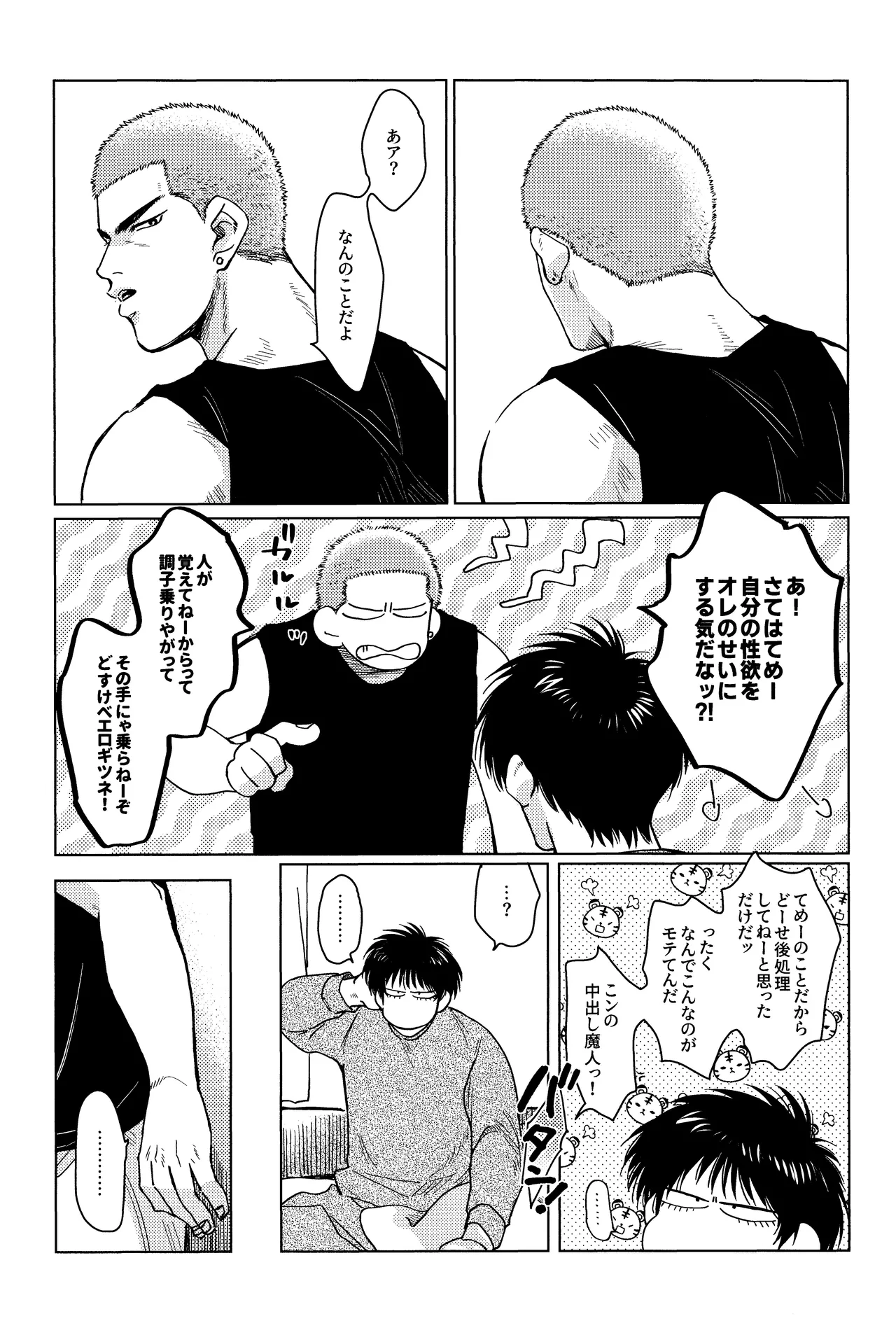 Hanayoi playlover Page.35