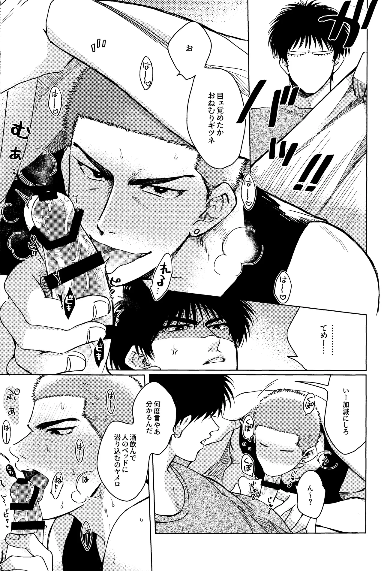 Hanayoi playlover Page.4