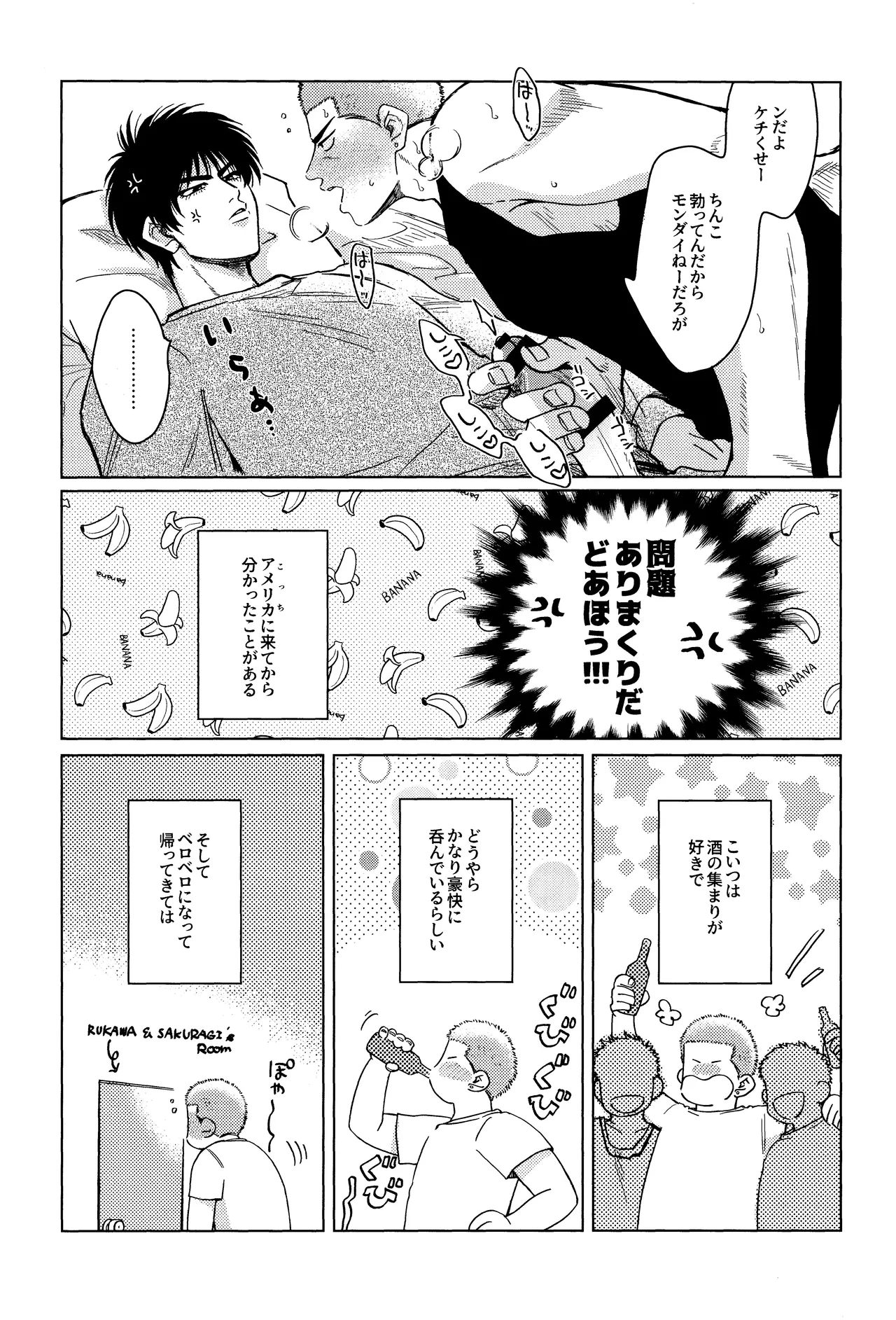 Hanayoi playlover Page.5