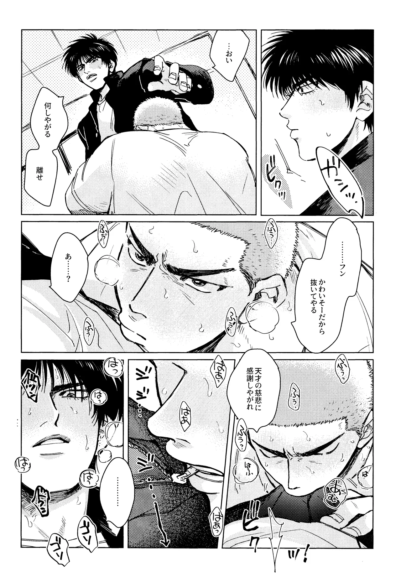 Merame love potion Page.14