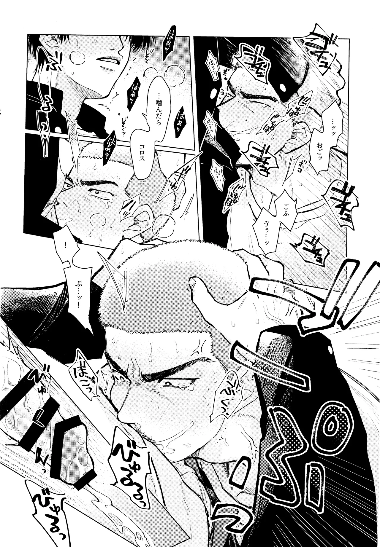 Merame love potion Page.19