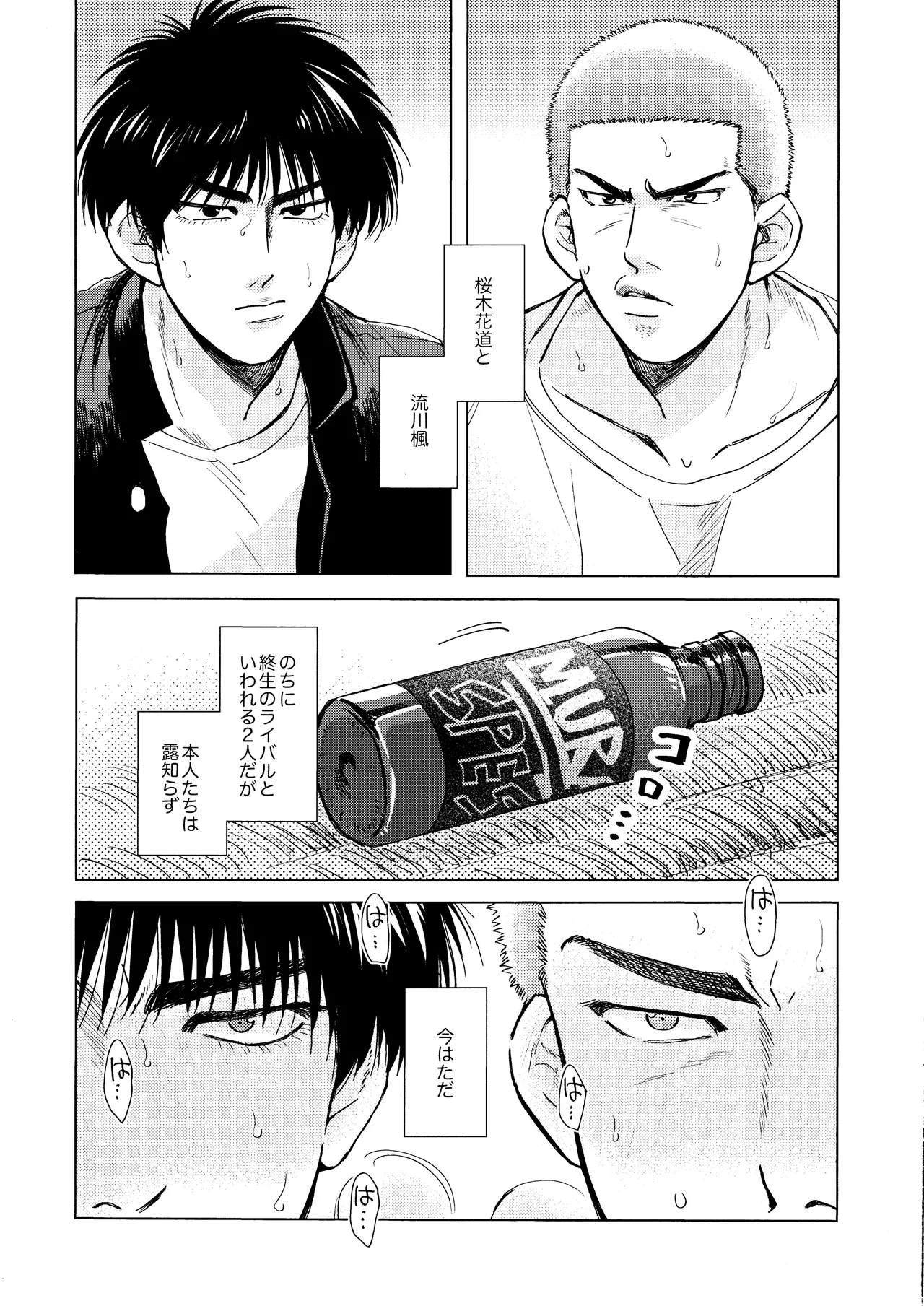 Merame love potion Page.2